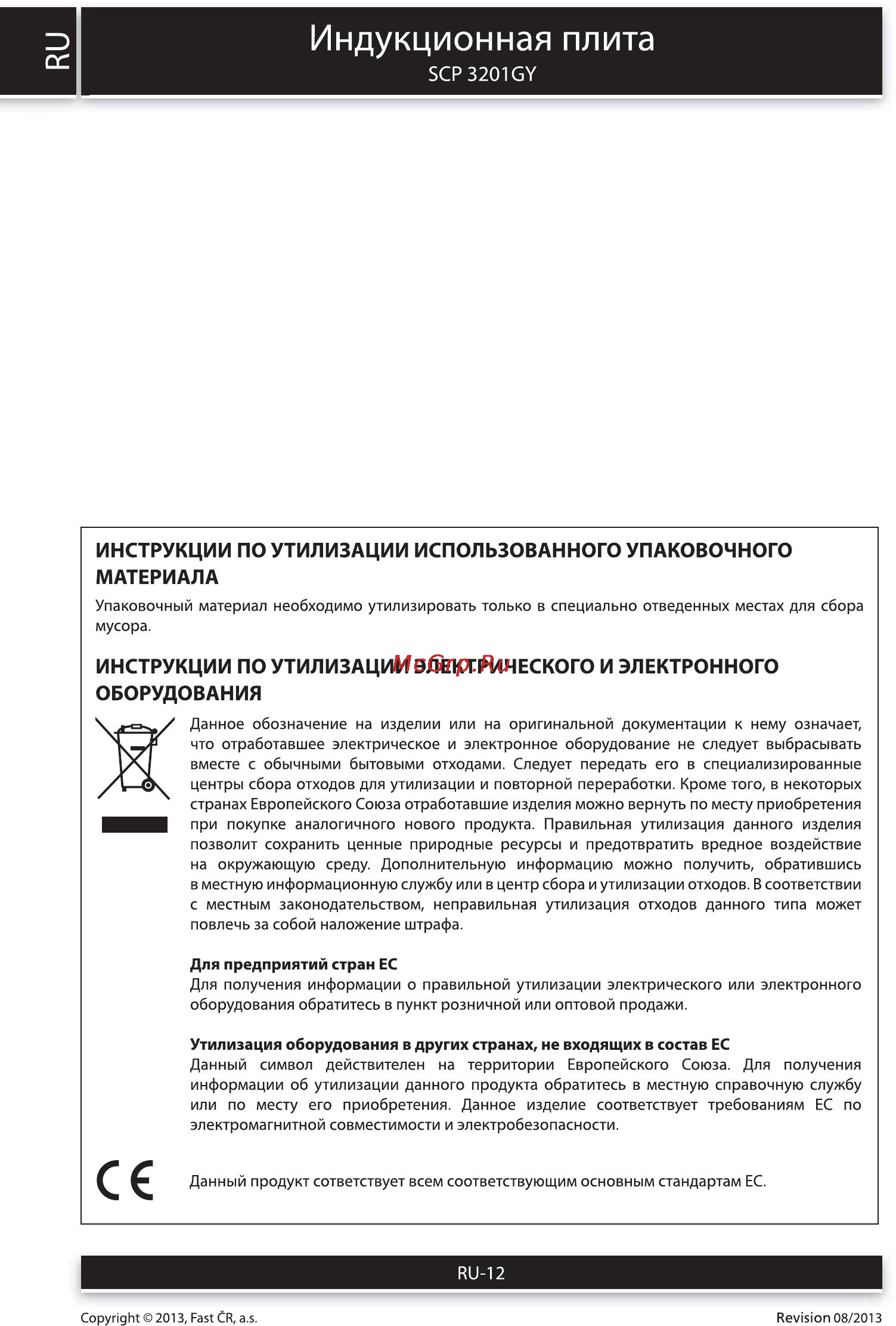 Sencor SCP 3201GY [12/12] Индукционная плита