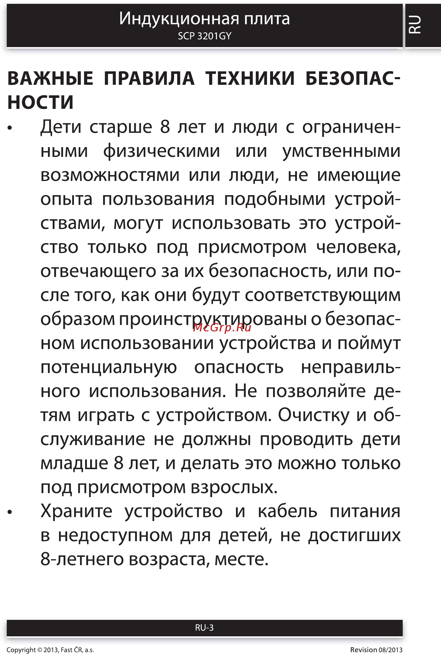 Sencor SCP 3201GY Инструкция по эксплуатации онлайн [3/12] 87811