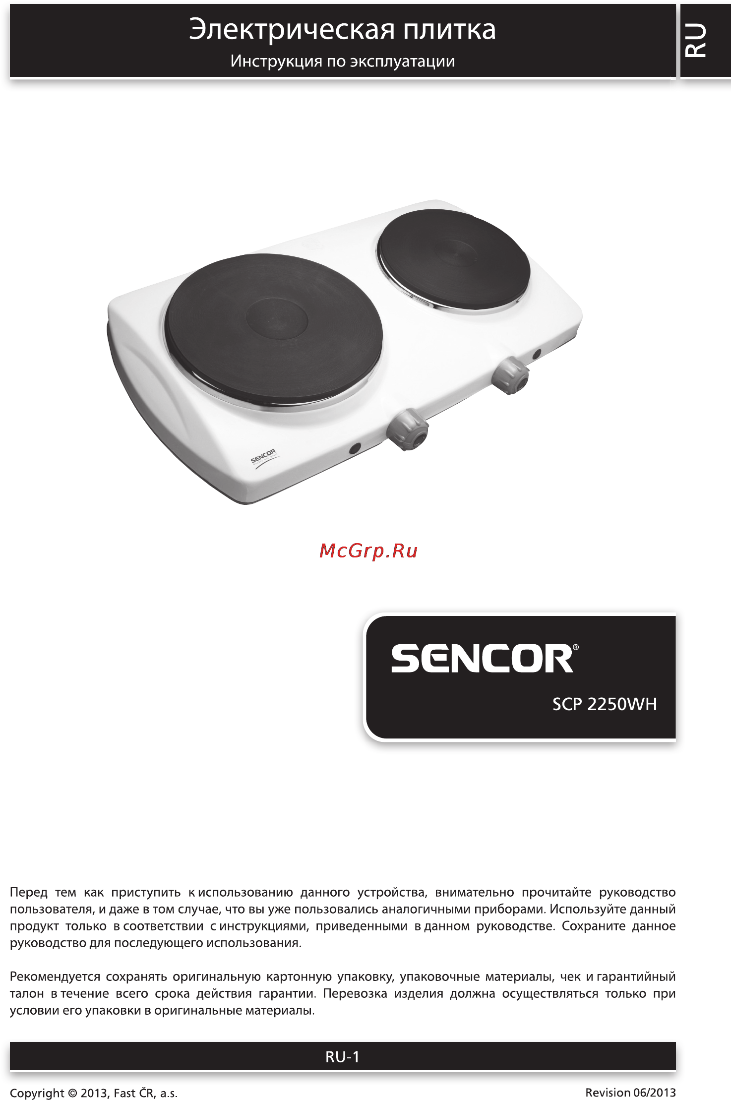 Sencor SCP 2250WH Инструкция по эксплуатации онлайн