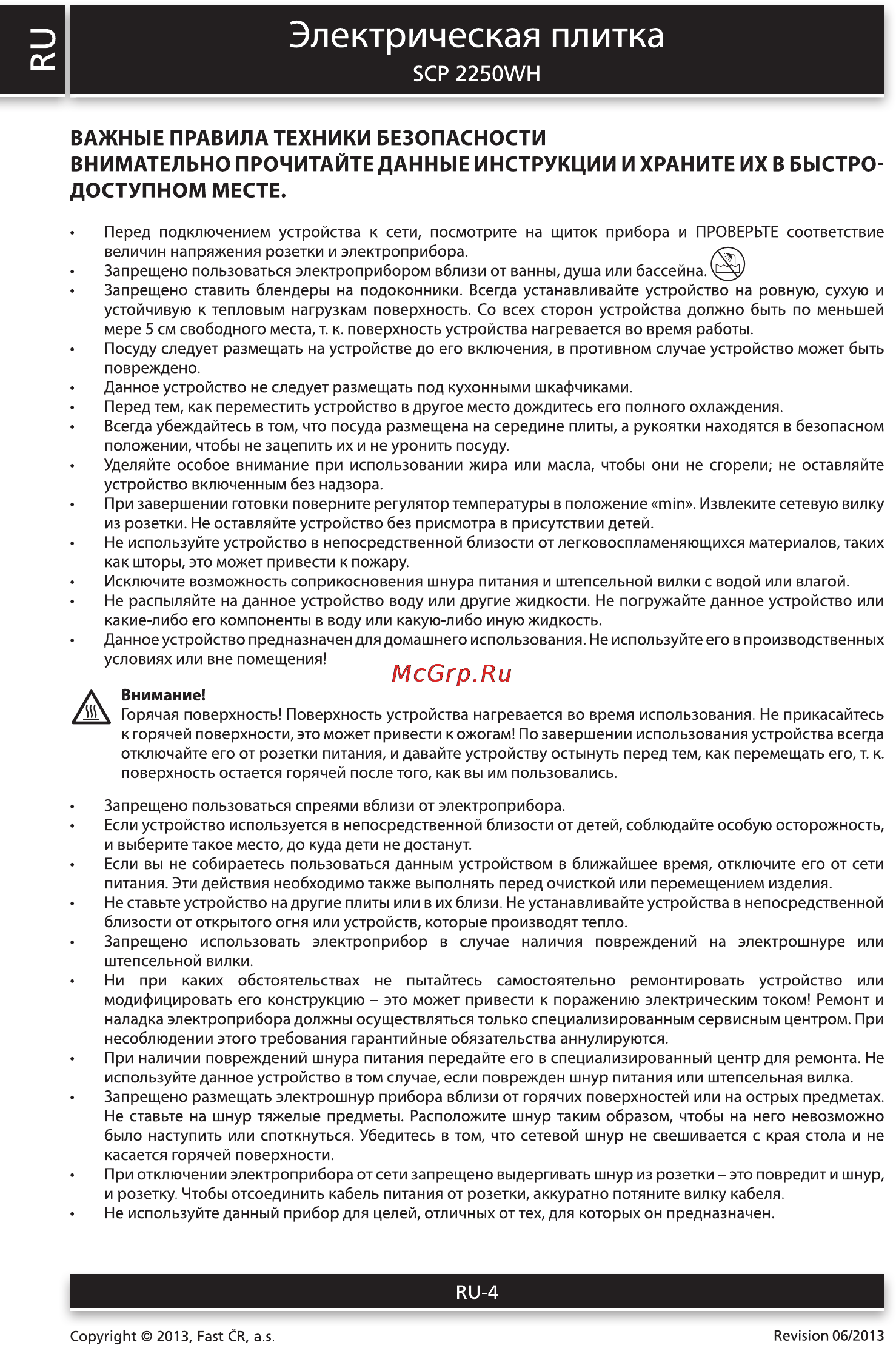 Sencor SCP 2250WH [4/6] О or электрическая плитка