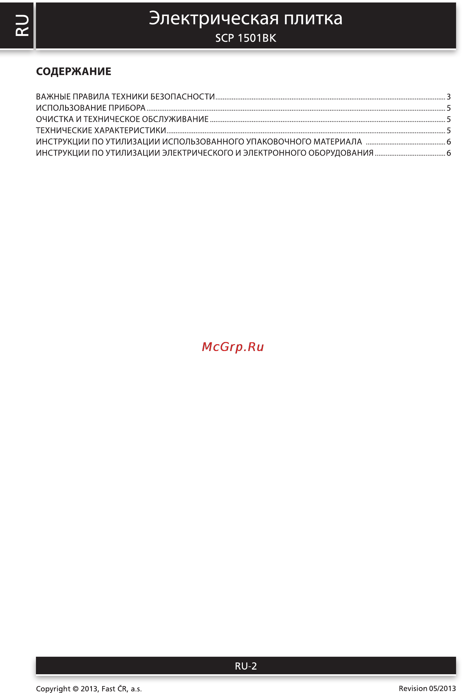 Sencor SCP 1501BK [2/6] Электрическая плитка