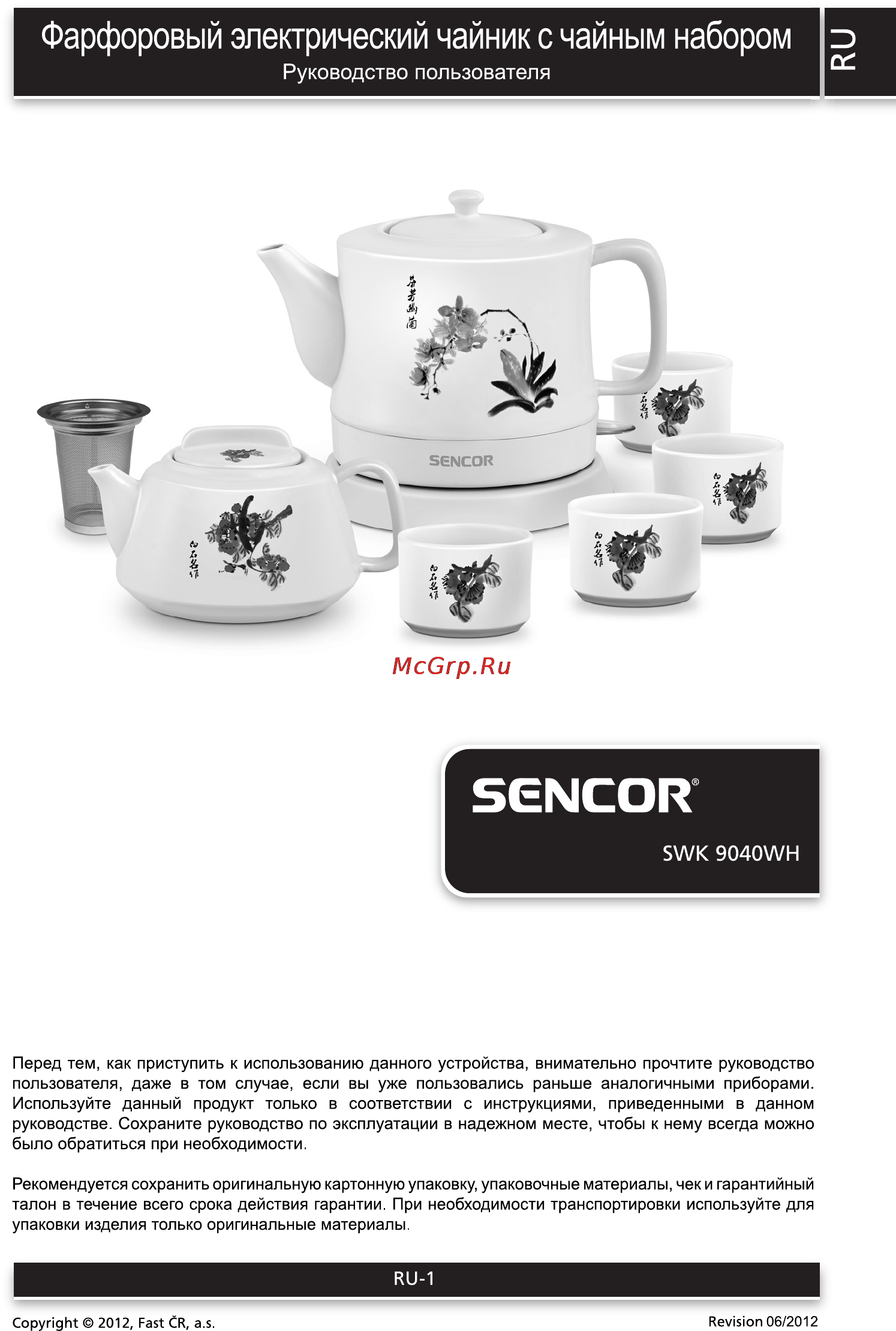 Sencor SWK 9040WH Инструкция по эксплуатации онлайн
