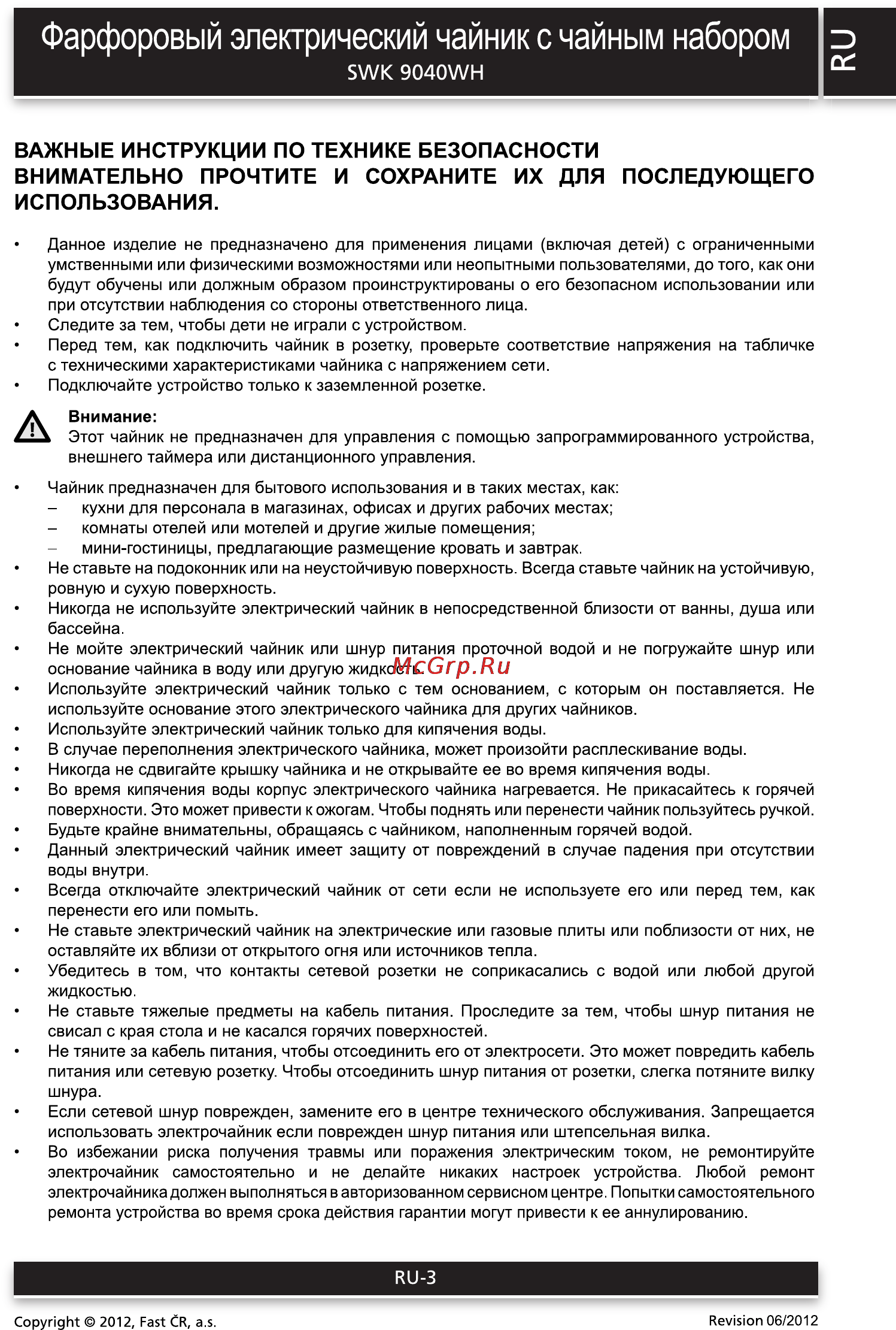 Sencor SWK 9040WH [3/8] Фарфоровый электрический чайник с чайным набором э