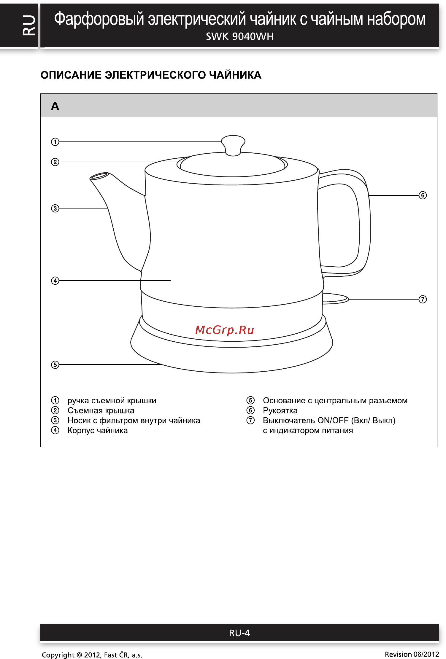 Sencor SWK 9040WH [4/8] Фарфоровый электрический чайник с чайным набором
