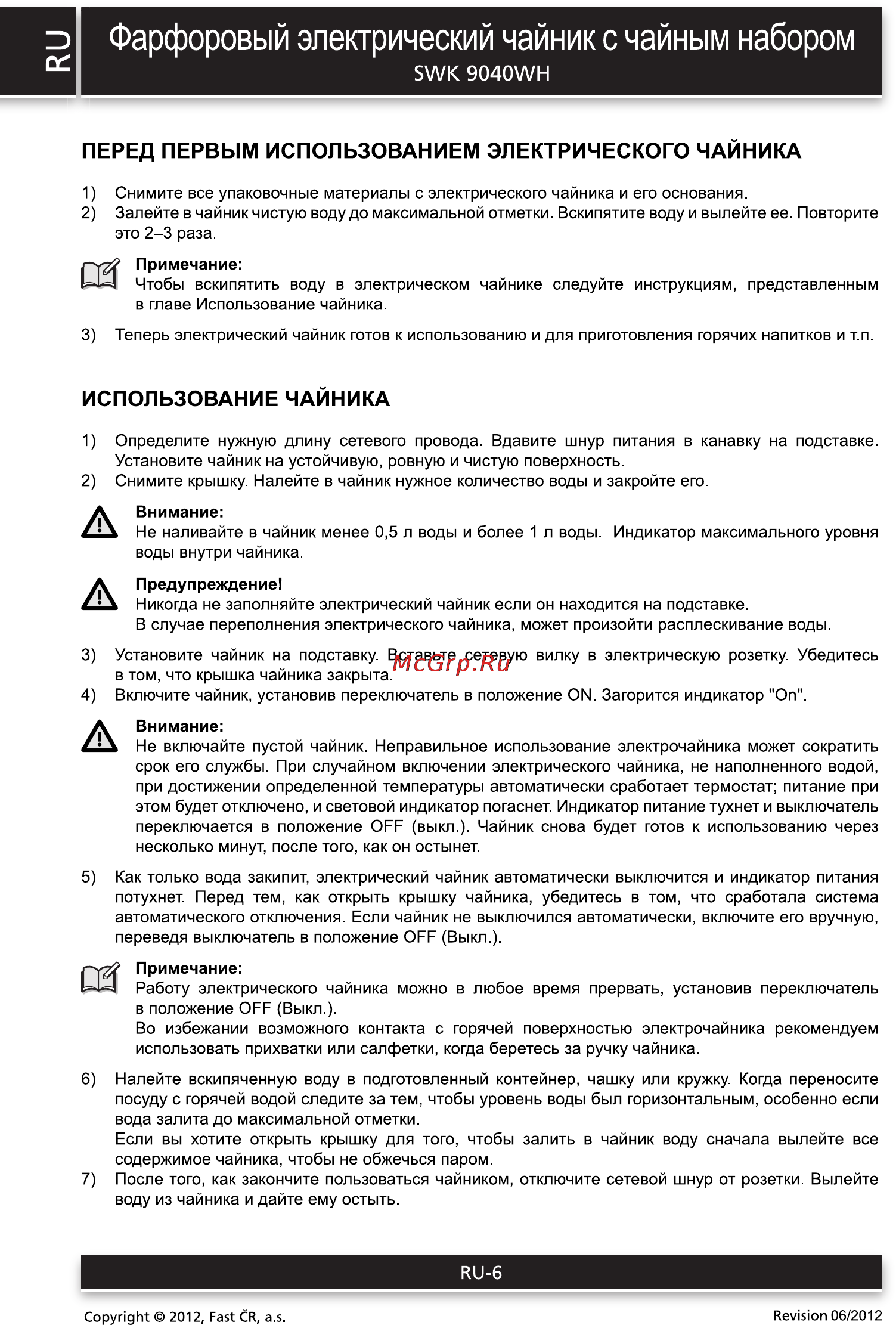 Sencor SWK 9040WH [6/8] Фарфоровый электрический чайник с чайным набором