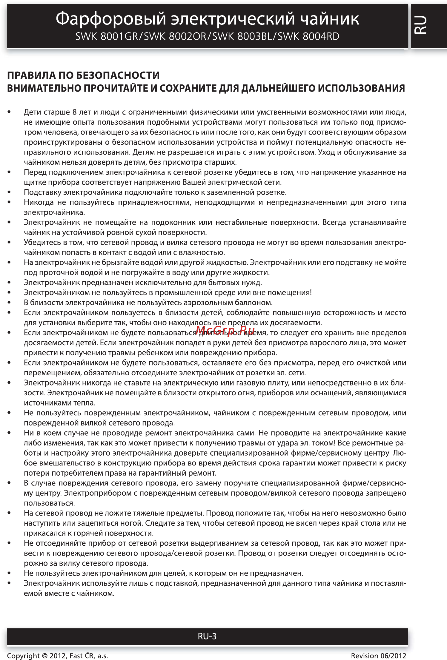 Sencor SWK 8003BL [3/6] Фарфоровый электрический чайник
