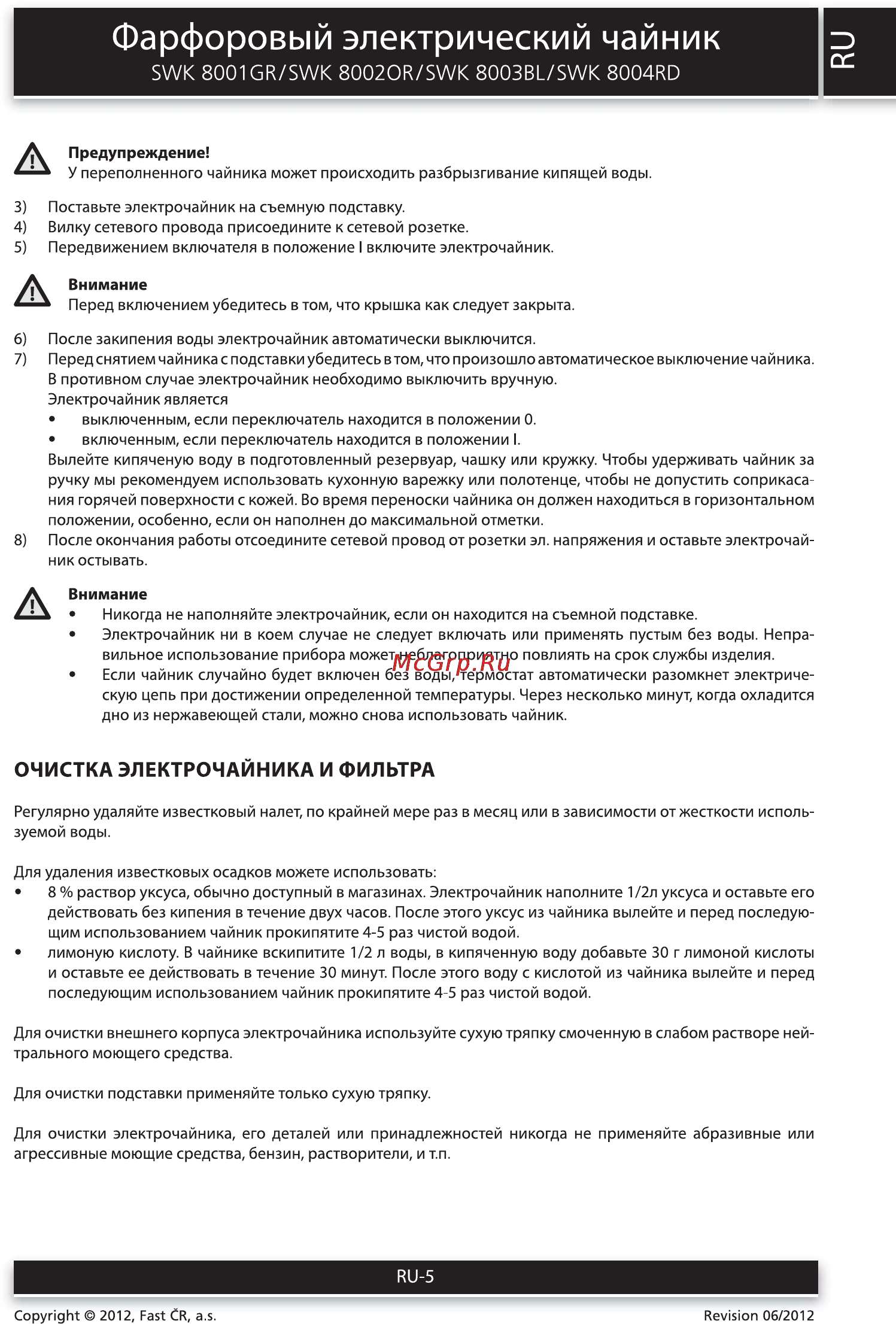 Sencor SWK 8001GR [5/6] Фарфоровый электрический чайник