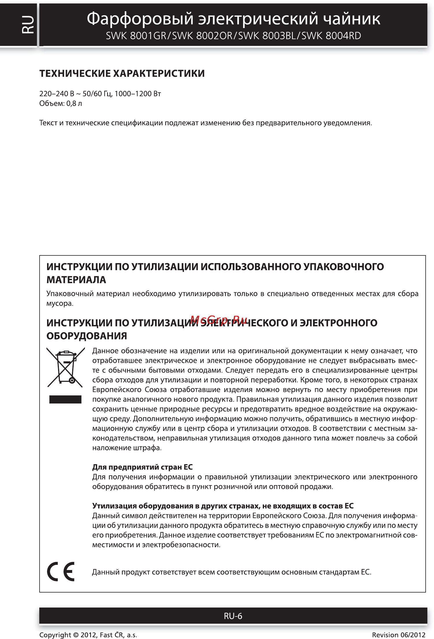 Sencor SWK 8003BL [6/6] Фарфоровый электрический чайник