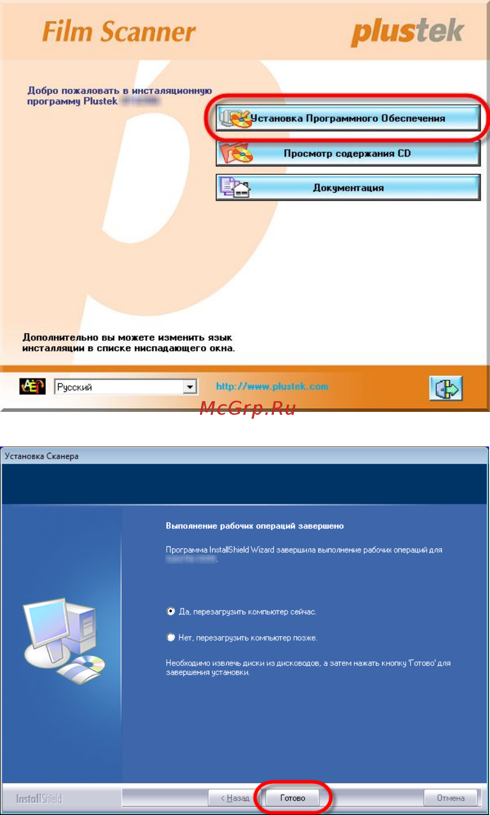 Plustek OpticFilm 8200i SE Инструкция по эксплуатации онлайн [18/46] 87834