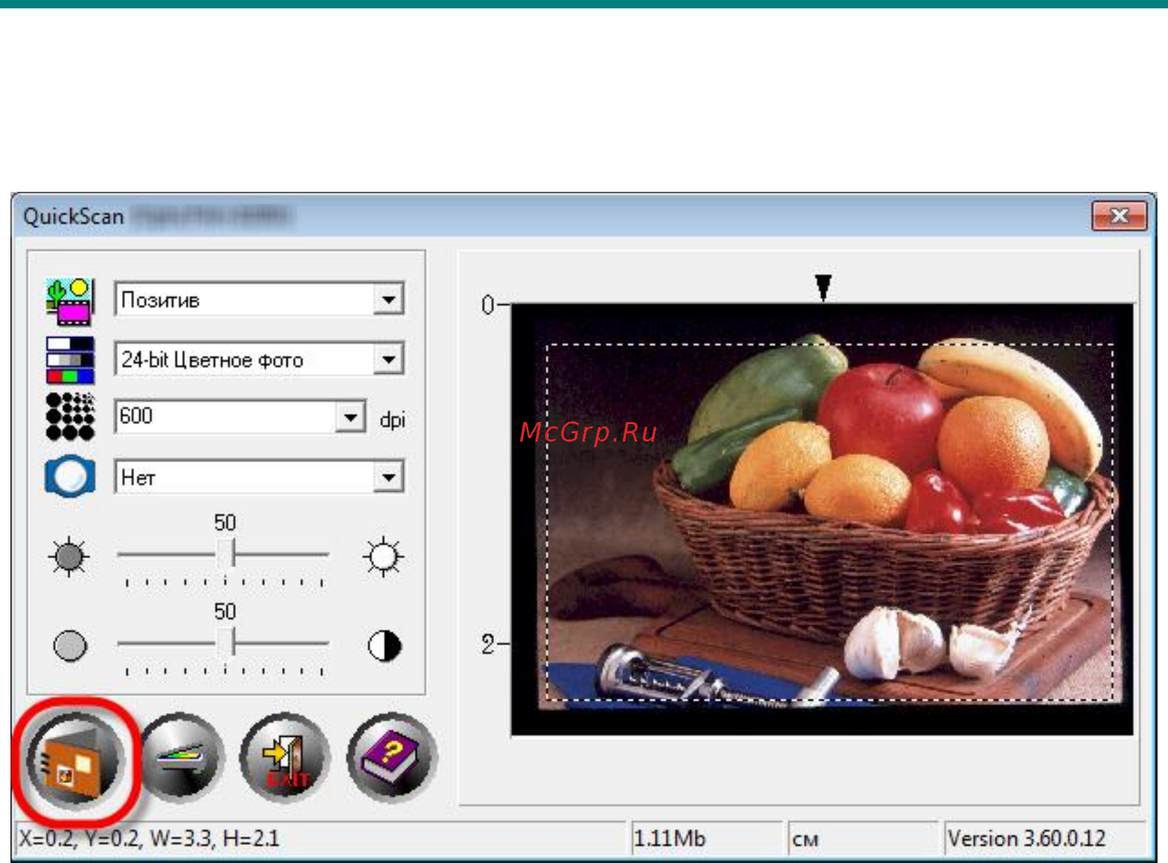 Plustek OpticFilm 8200i SE [35/46] Шаг 6 окончание процесса сканирования