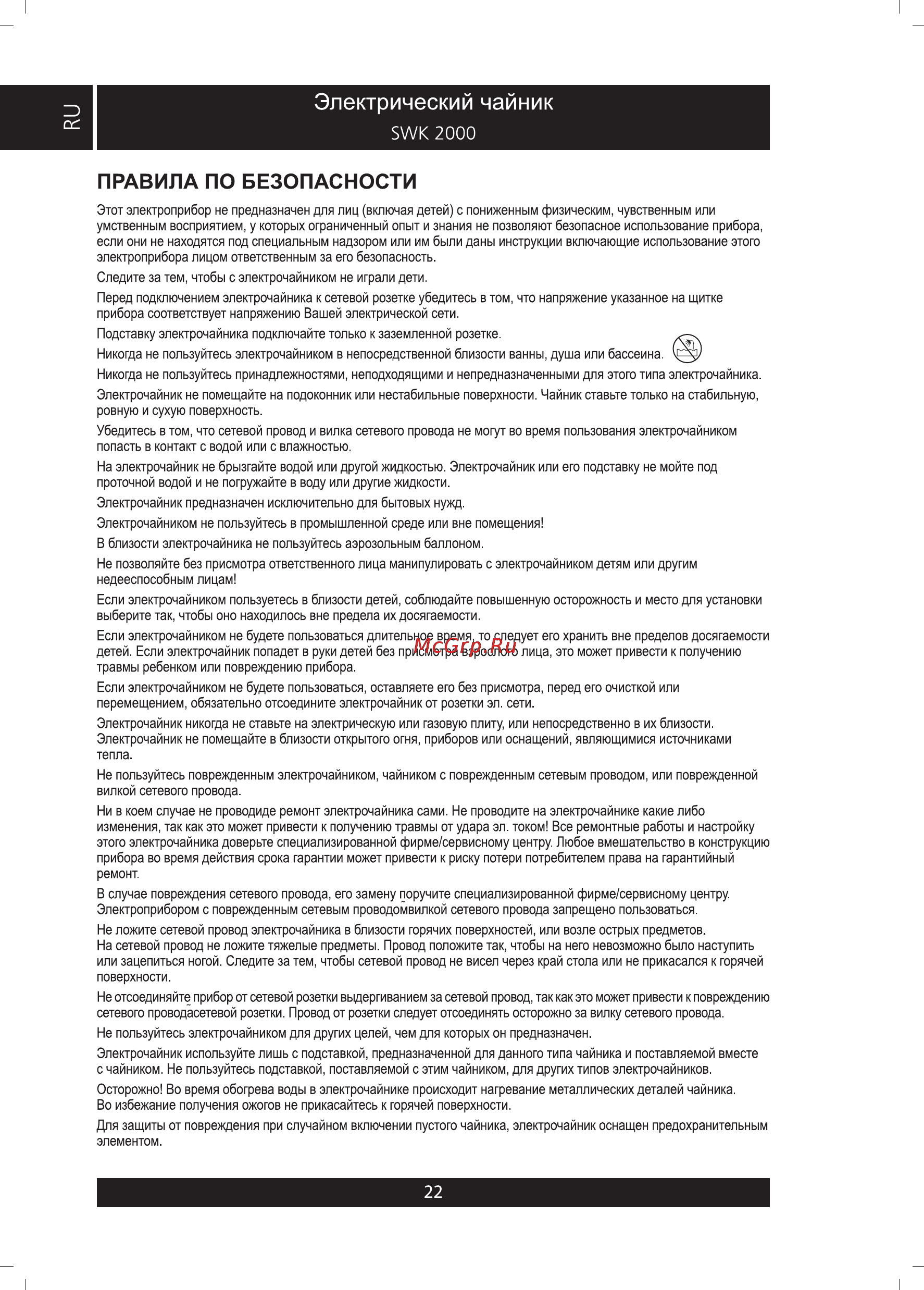 Sencor SWK 2000 YELLOW [2/4] Электрический чайник