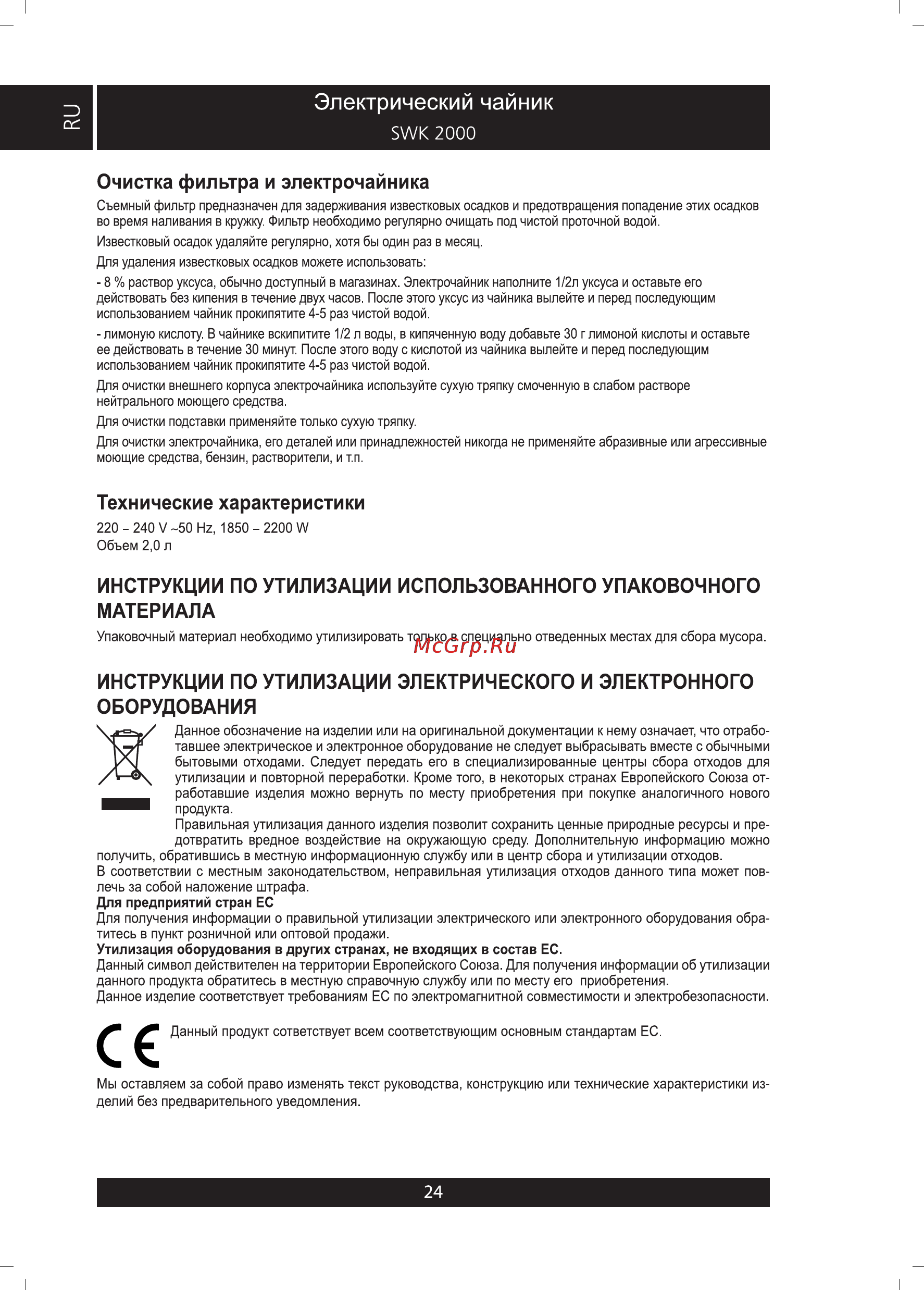 Sencor SWK 2000 YELLOW [4/4] Электрический чайник