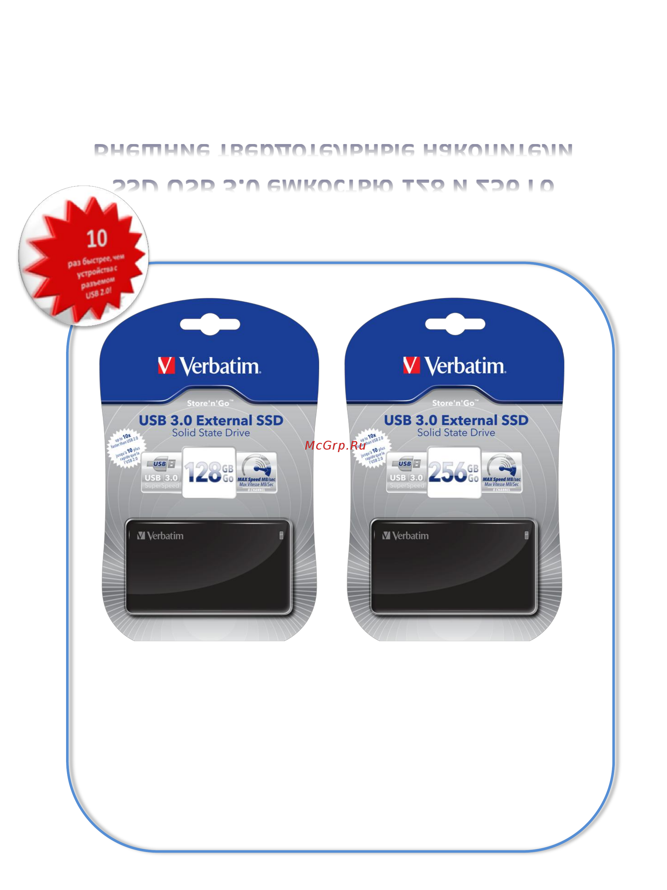 Verbatim 47633 SSD 64GB Store'n'go Инструкция по эксплуатации онлайн