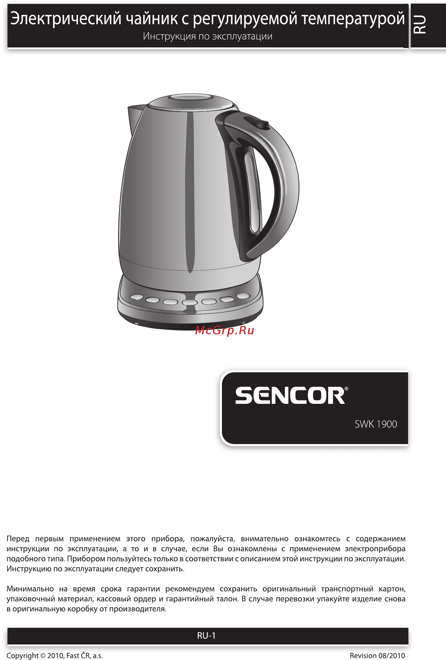Sencor SWK 1900 Инструкция по эксплуатации онлайн