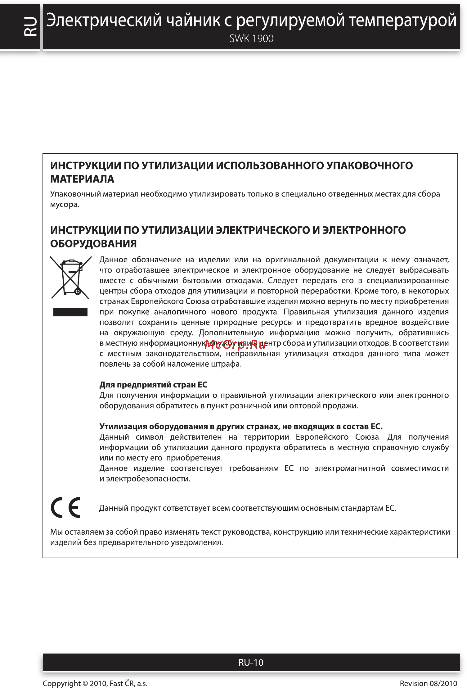 Sencor SWK 1900 [10/10] Электрический чайник с регулируемой температурой