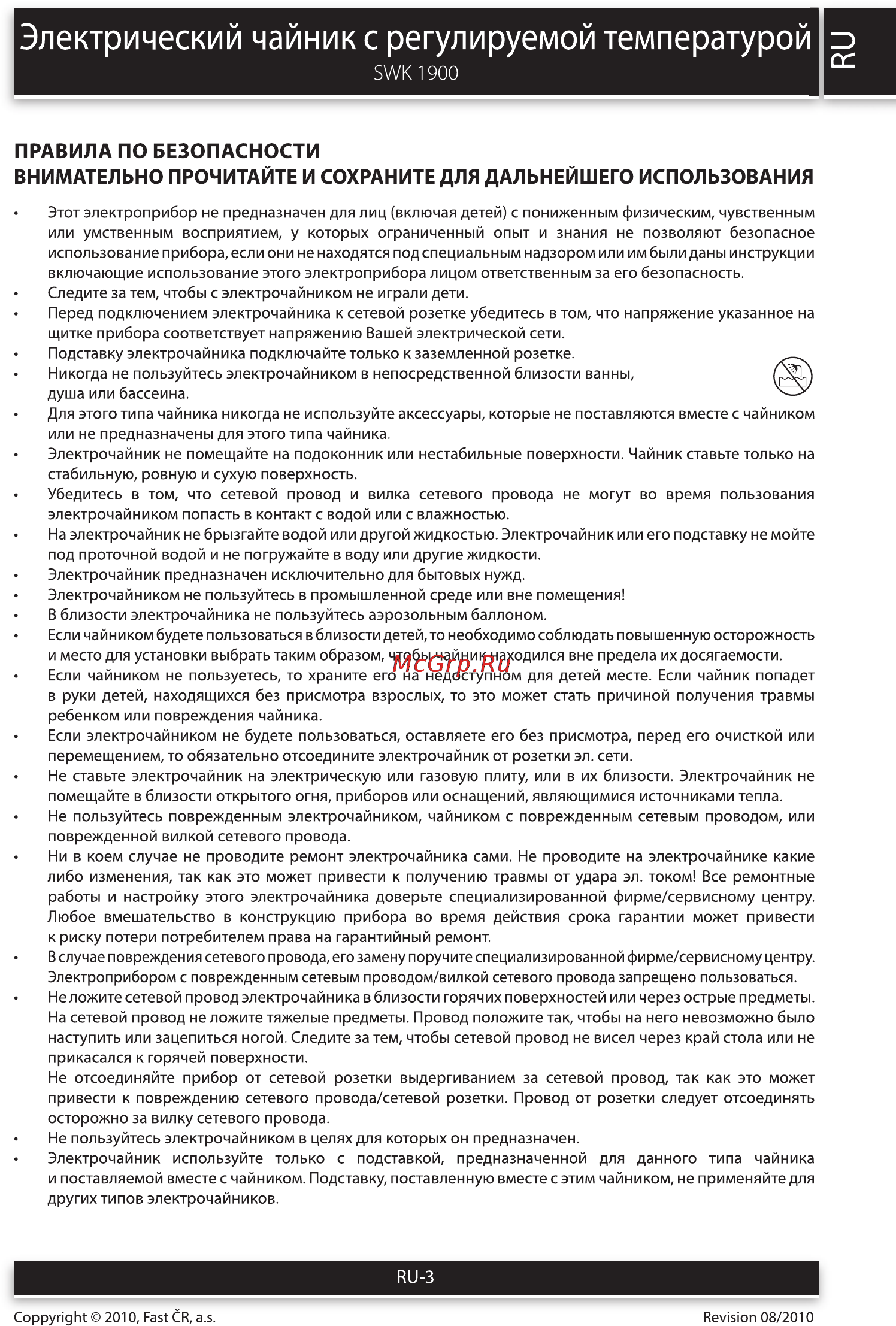 Sencor SWK 1900 [3/10] Электрический чайник с регулируемой температурой