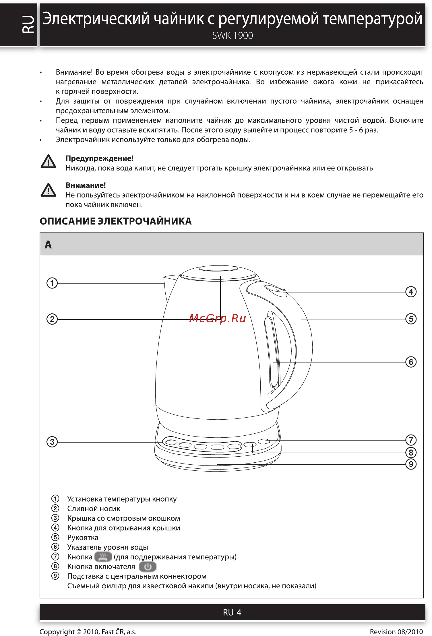 Sencor SWK 1900 [4/10] Электрический чайник с регулируемой температурой