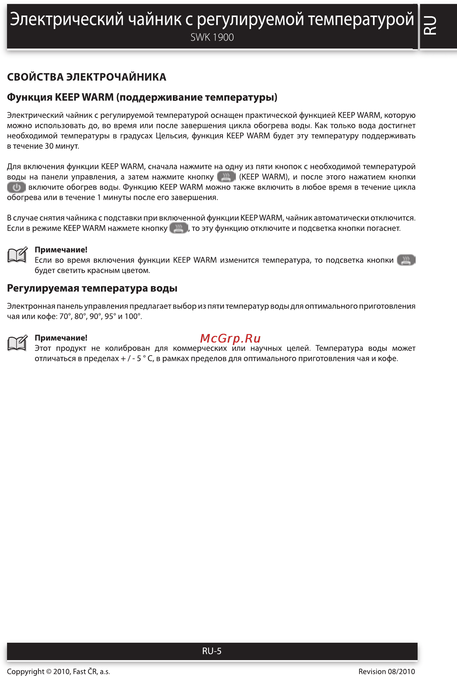 Sencor SWK 1900 [5/10] Электрический чайник с регулируемой температурой