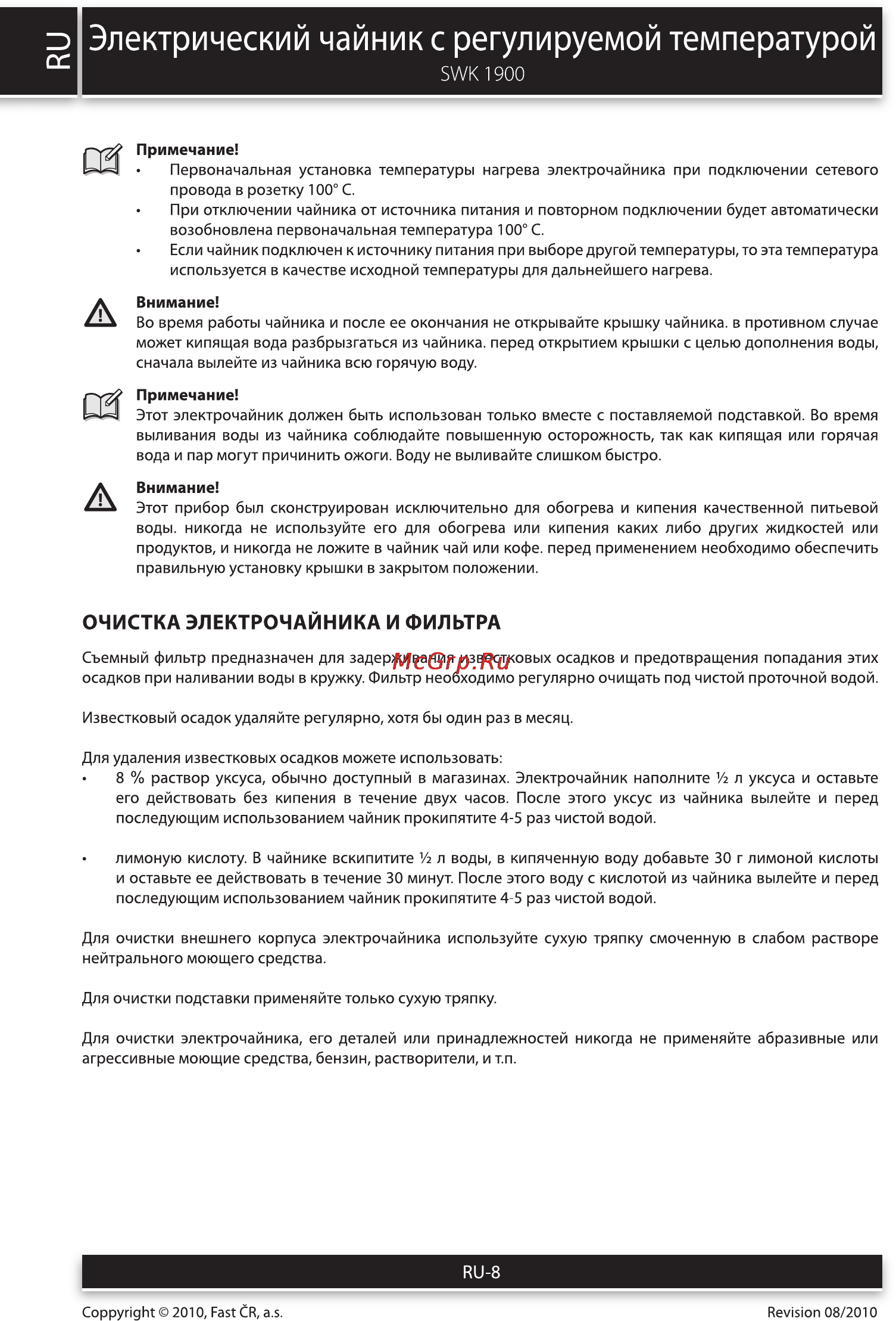 Sencor SWK 1900 [8/10] Электрический чайник с регулируемой температурой