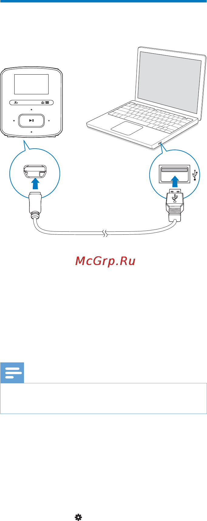 Philips GOGEAR SA4RGA04VF [26/40] Синхронизация