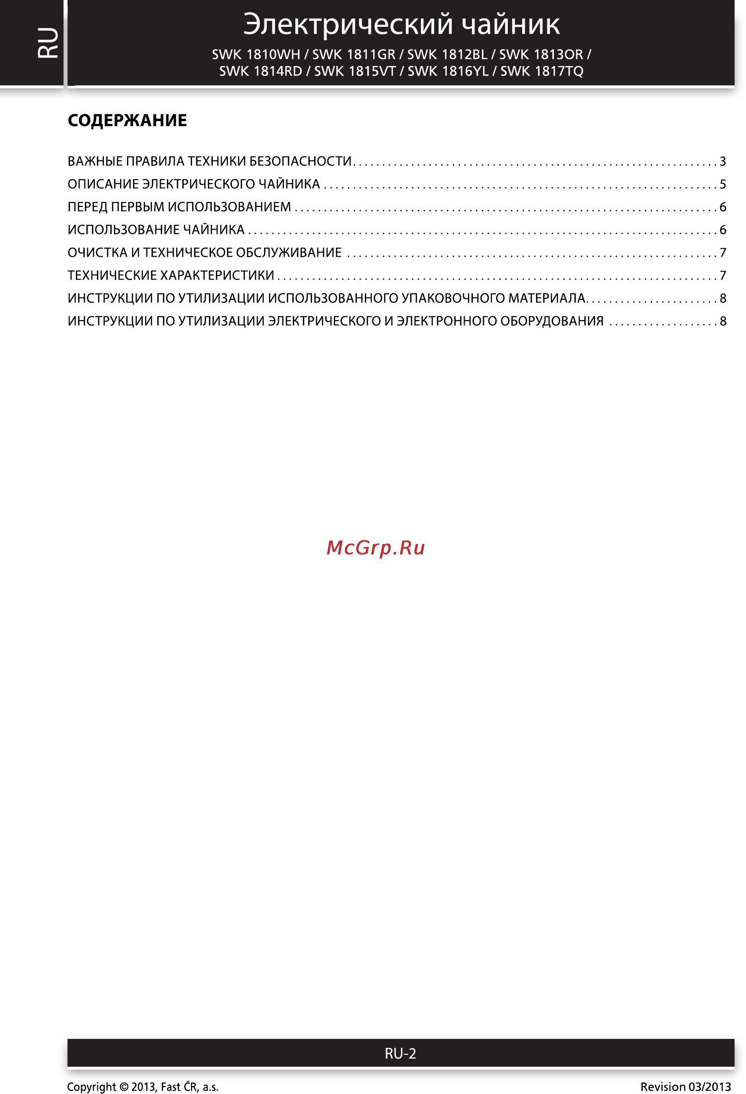 Sencor SWK 1814RD [2/8] Электрический чайник
