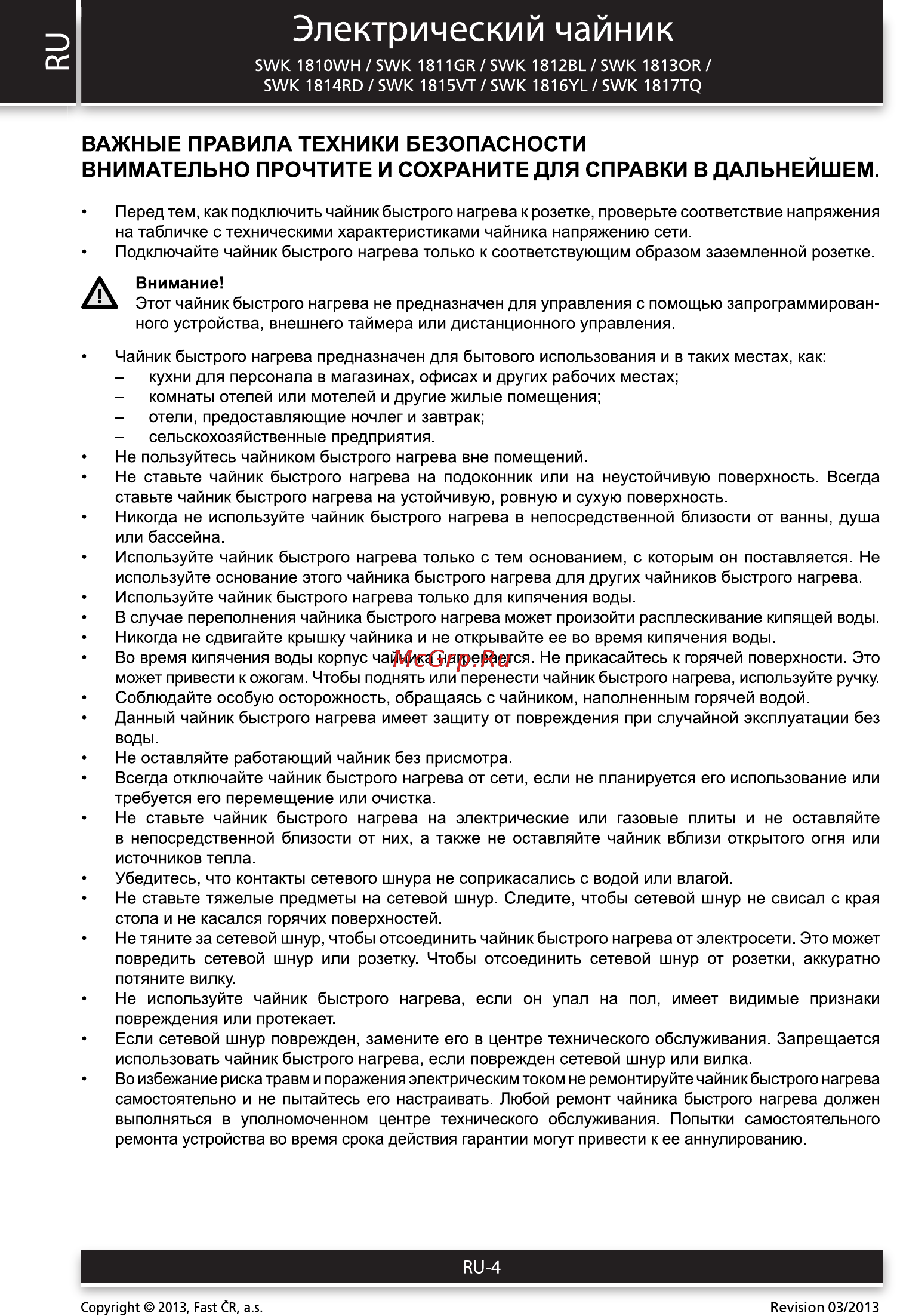Sencor SWK 1814RD [4/8] Электрический чайник