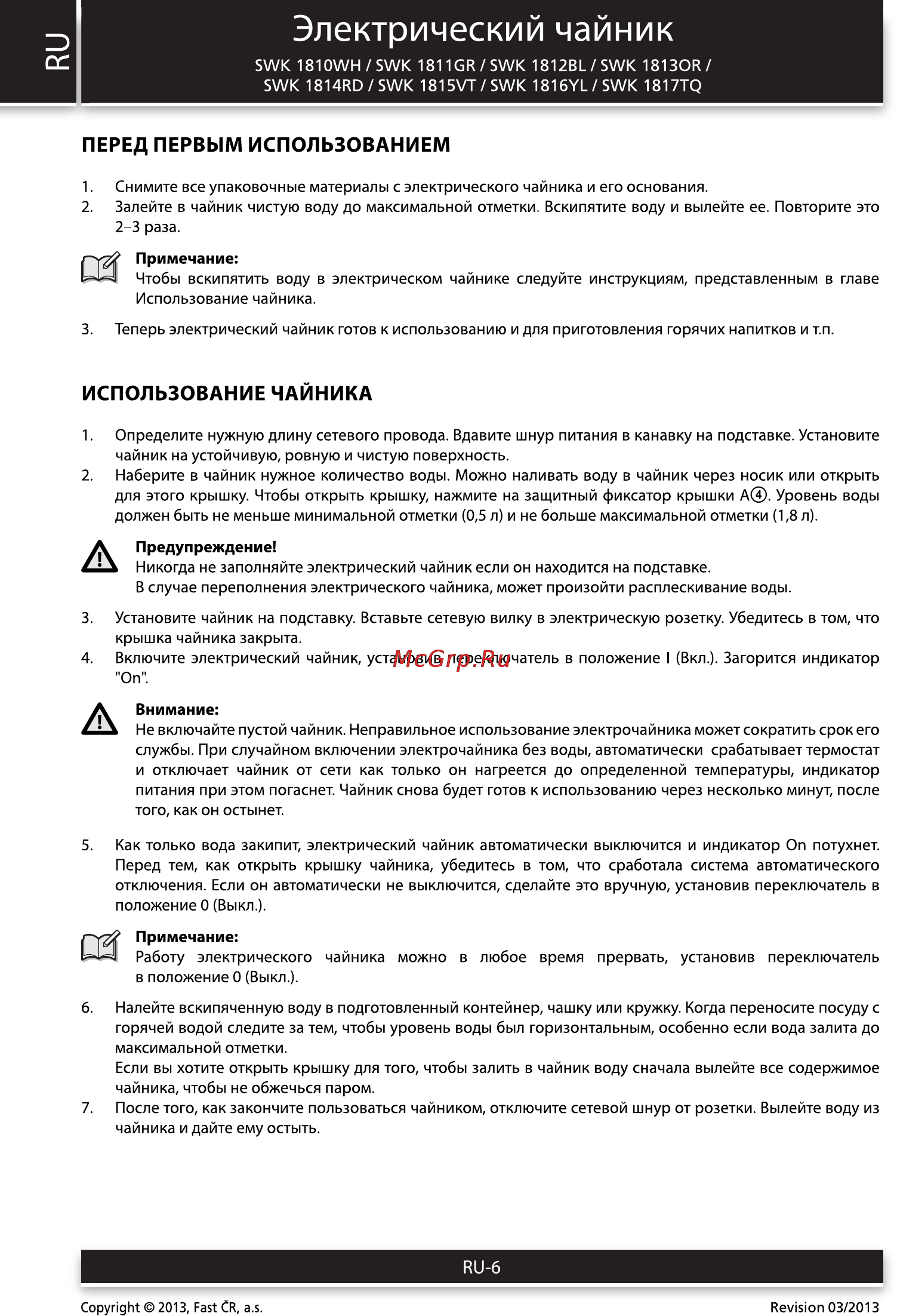 Sencor SWK 1814RD [6/8] Электрический чайник