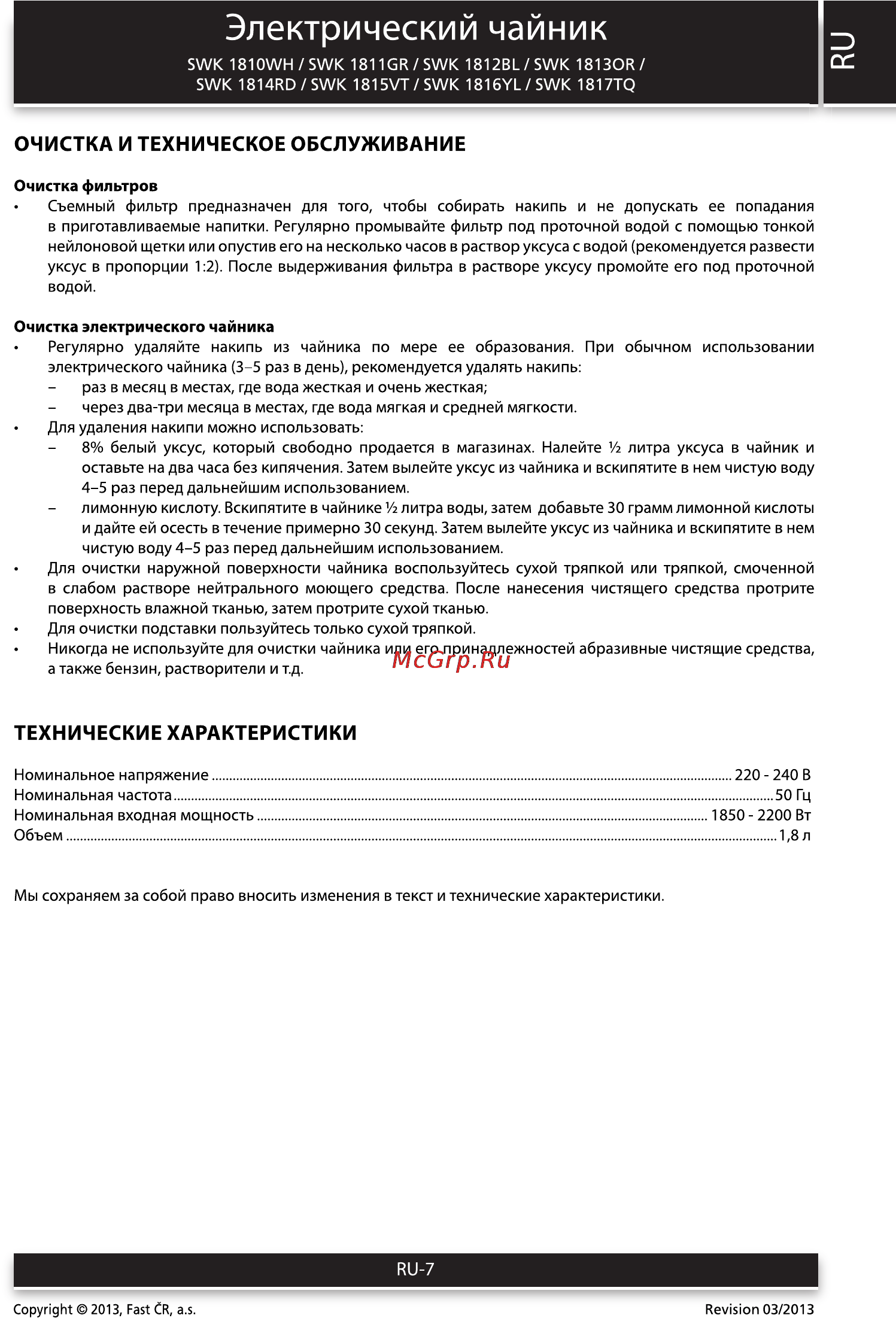 Sencor SWK 1814RD [7/8] Электрический чайник j