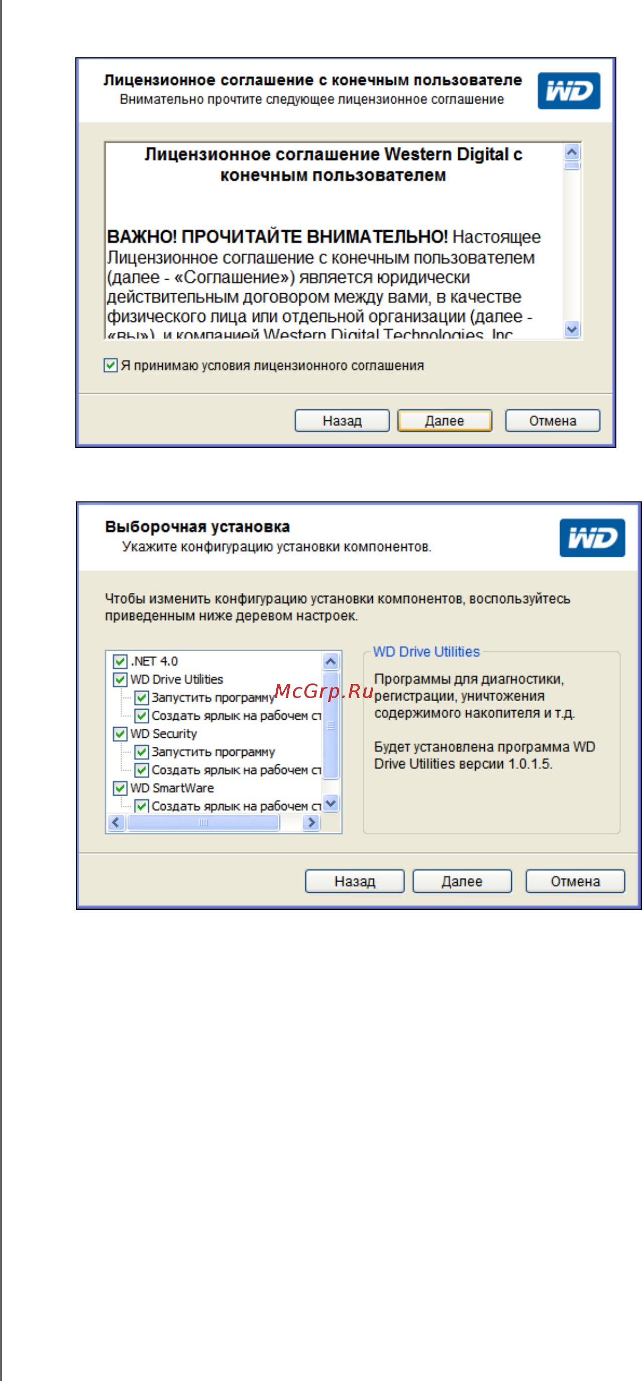 Western Digital BFBW0020BBK-EEUE Инструкция по эксплуатации онлайн [12/80] 148286