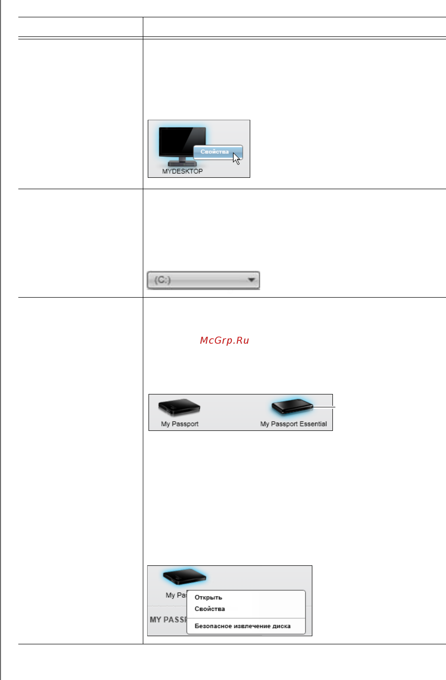 Western Digital BFBW0020BBK-EEUE [21/80] Продолжение