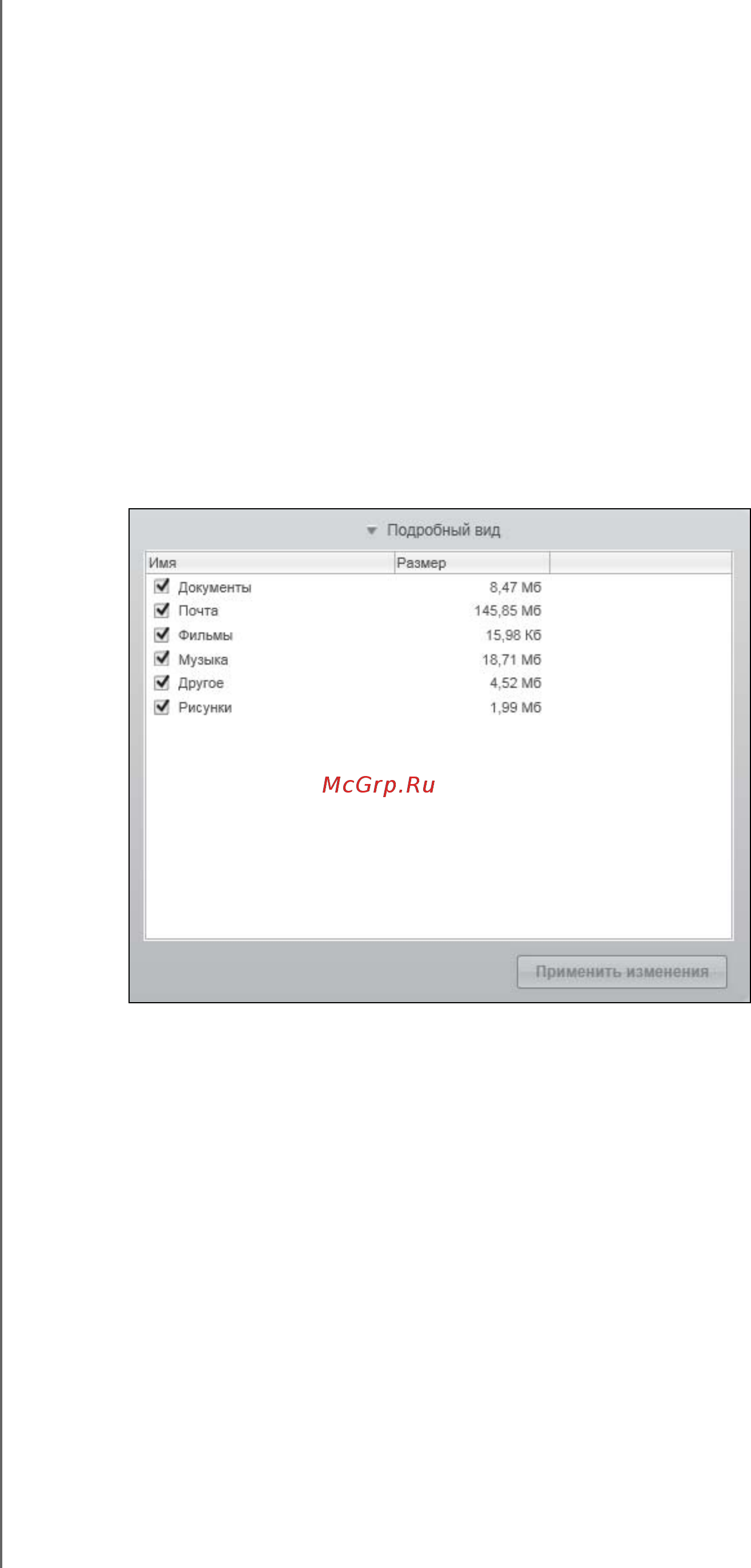 Western Digital BFBW0020BBK-EEUE Инструкция по эксплуатации онлайн [34/80] 87855