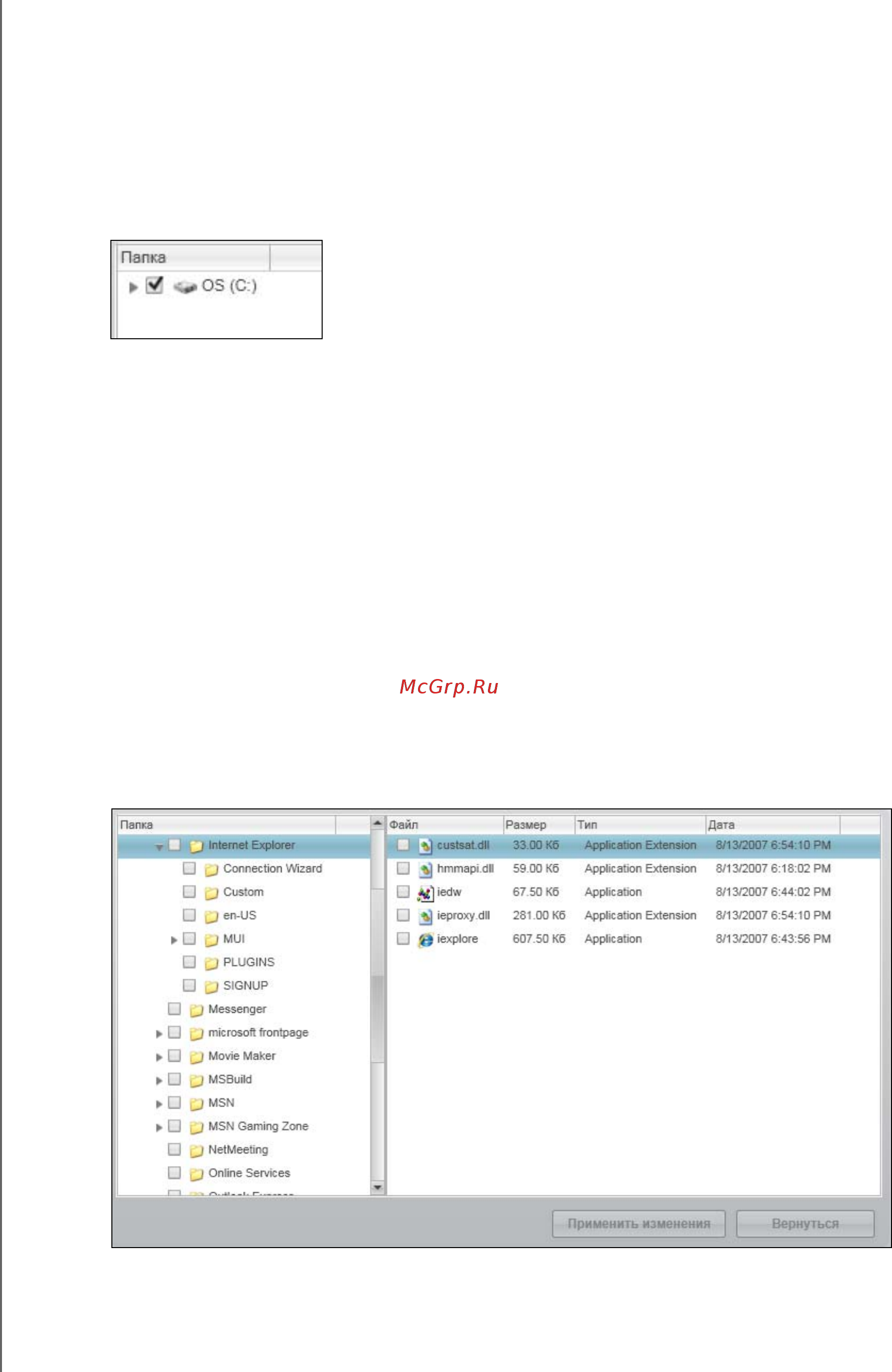 Western Digital BFBW0020BBK-EEUE Инструкция по эксплуатации онлайн [35/80] 87855