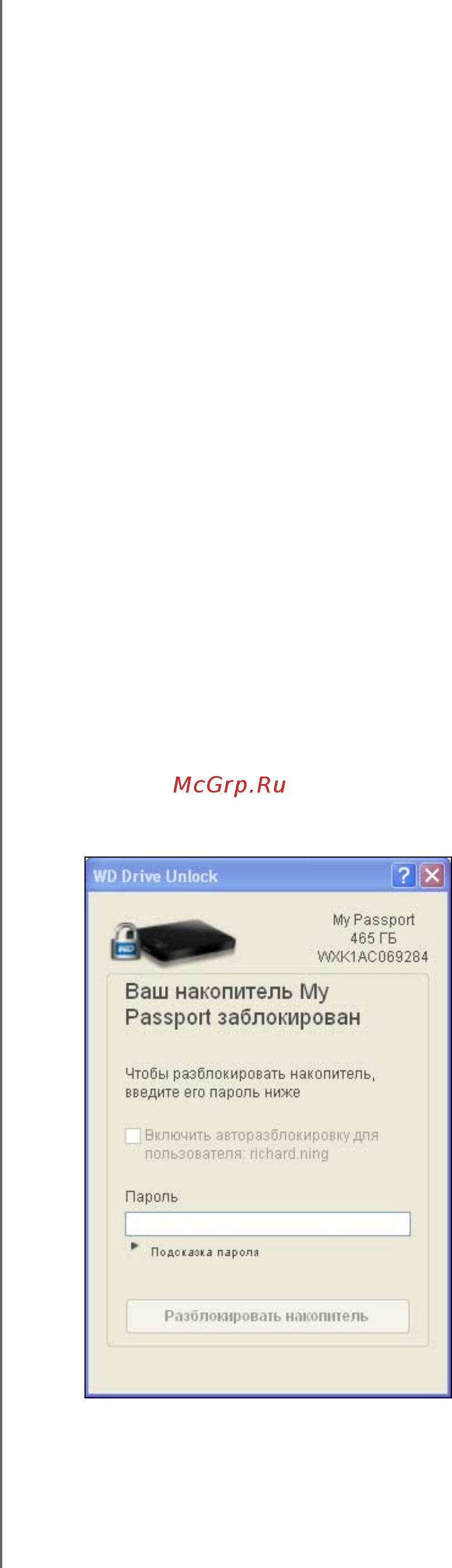 Western Digital BUZG5000ABK-EESN [55/80] При помощи утилиты wd drive unlock