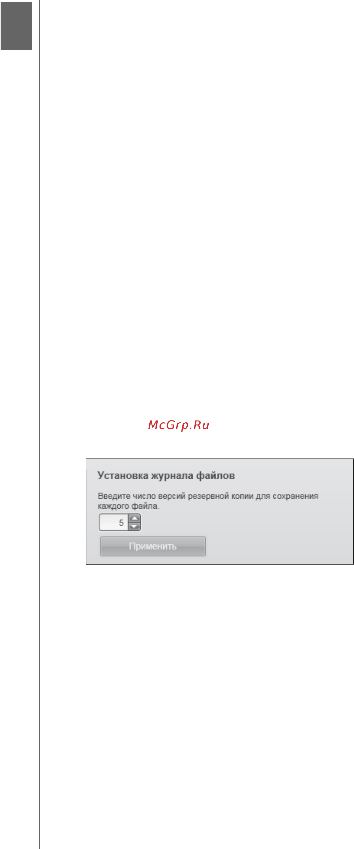 Western Digital BUZG5000ABK-EESN [58/80] Индивидуальная настройка и работа с программой