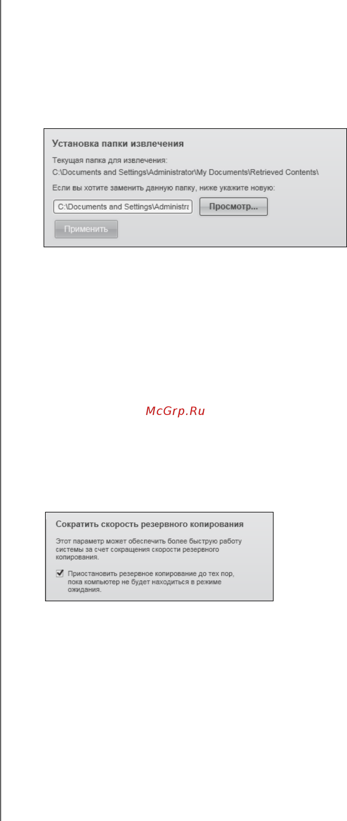 Western Digital BUZG5000ABK-EESN [59/80] Проверка наличия новых версий программы