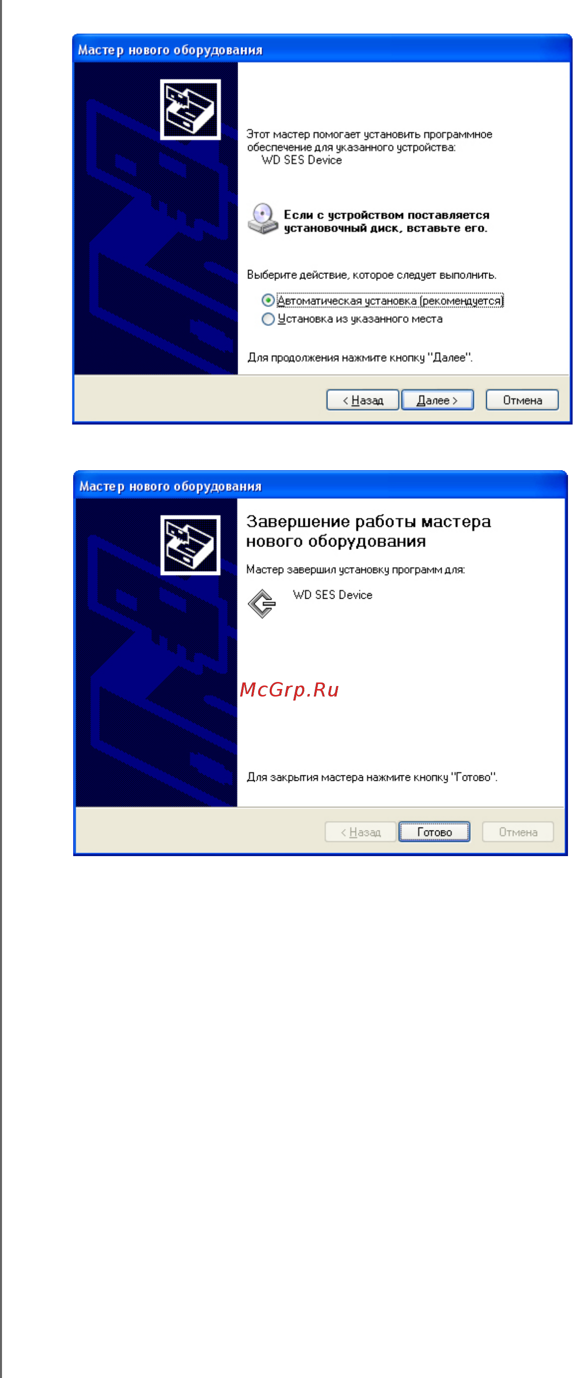 Western Digital BFBW0020BBK-EEUE Инструкция по эксплуатации онлайн [65/80] 87855