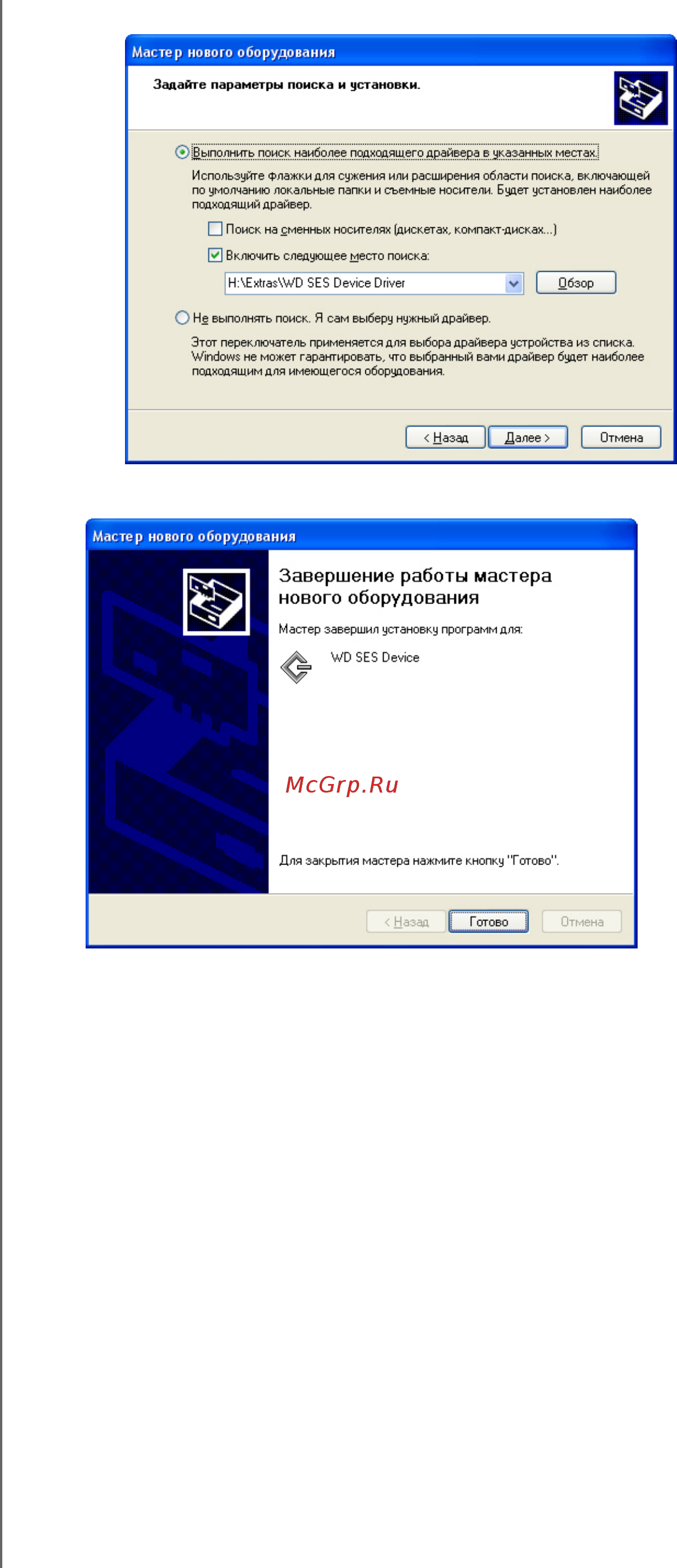 Western Digital BFBW0020BBK-EEUE Инструкция по эксплуатации онлайн [67/80] 87855