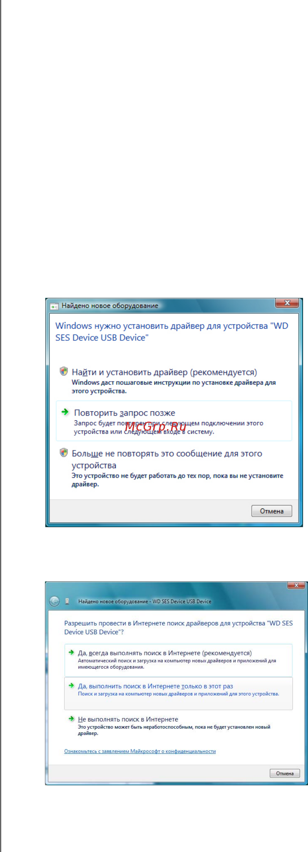 Western Digital BUZG5000ABK-EESN [68/80] Автоматическая установка драйвера
