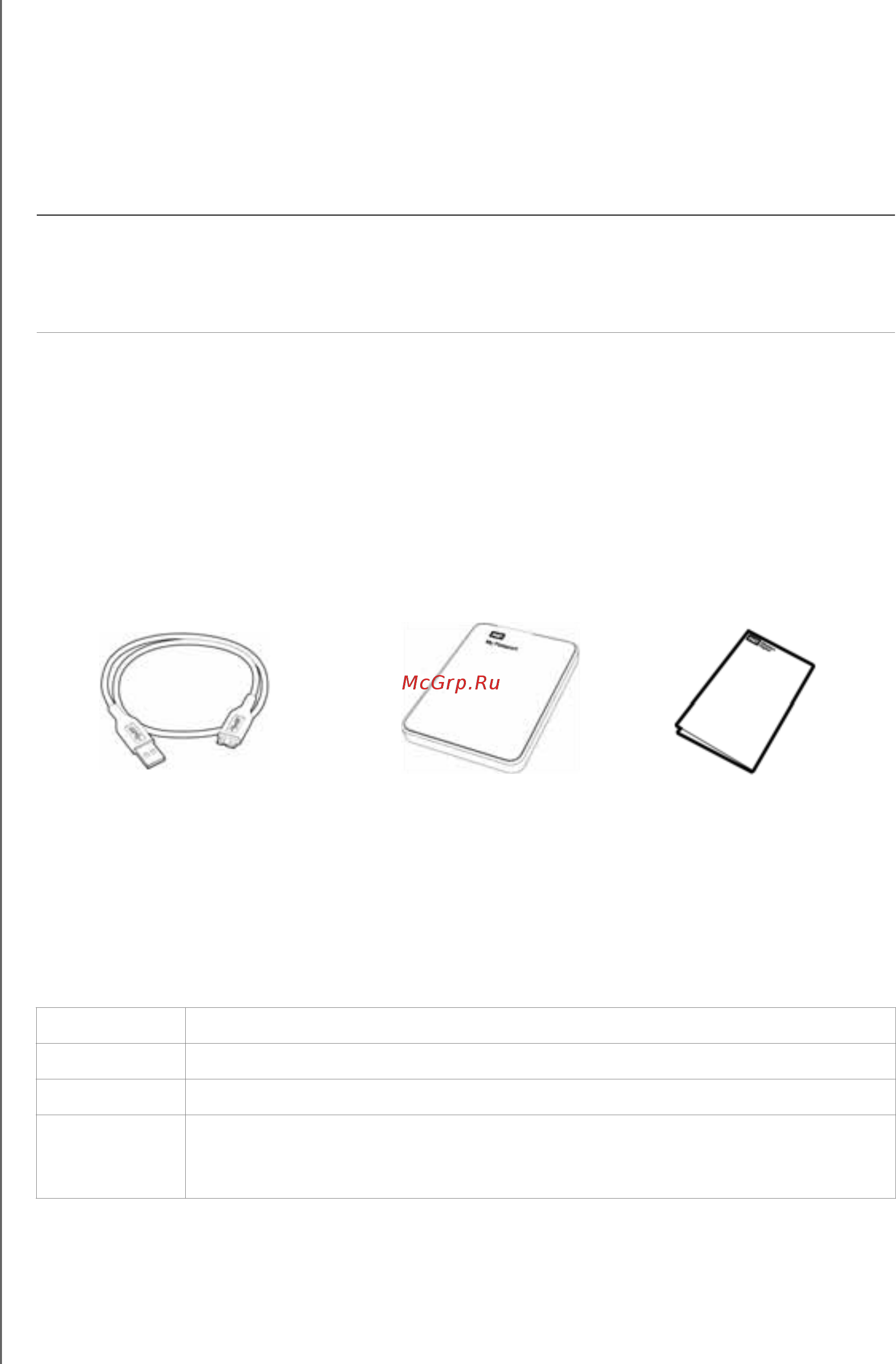 Western Digital BFBW0020BBK-EEUE [7/80] Комплект поставки