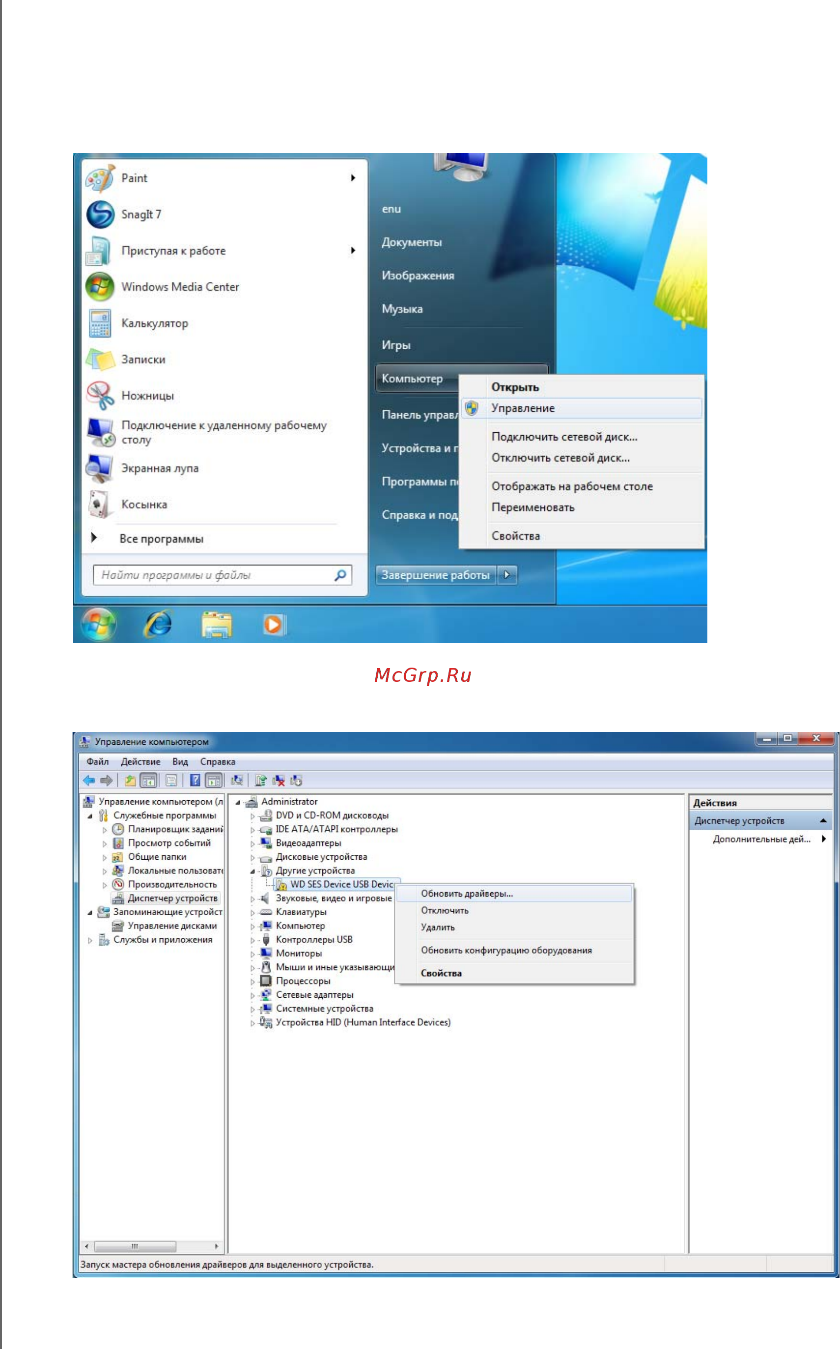 Western Digital BUZG5000ABK-EESN [71/80] Установка в windows 7 и windows 8