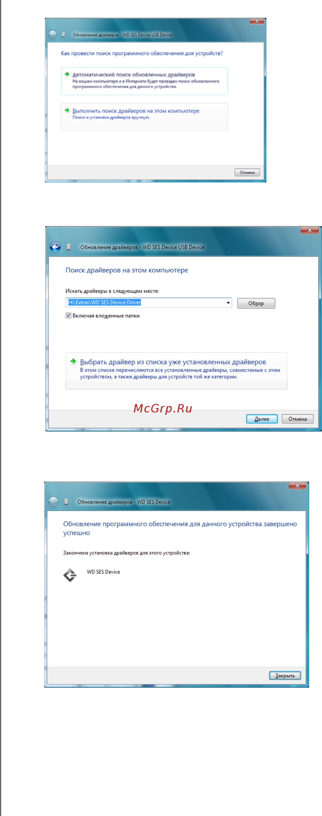 Western Digital BFBW0020BBK-EEUE Инструкция по эксплуатации онлайн [72/80] 87855