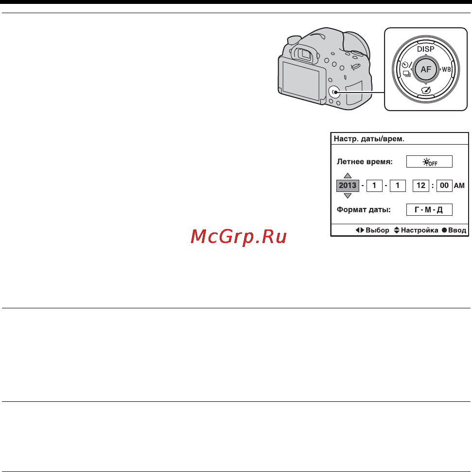 Sony SLT-A58M//Q Инструкция по эксплуатации онлайн [482/683] 88648