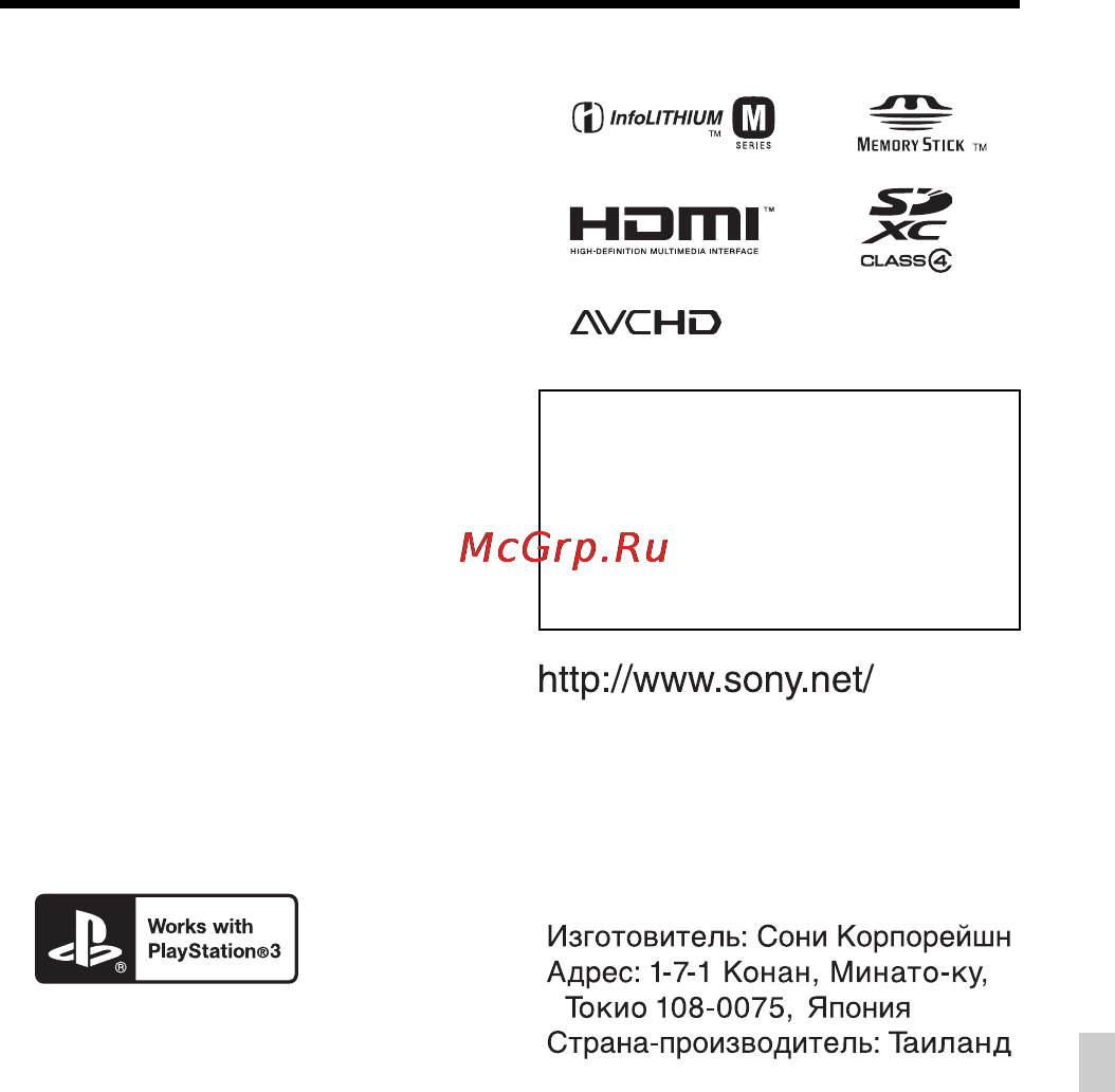 Sony SLT-A58M//Q Инструкция по эксплуатации онлайн [521/683] 88648