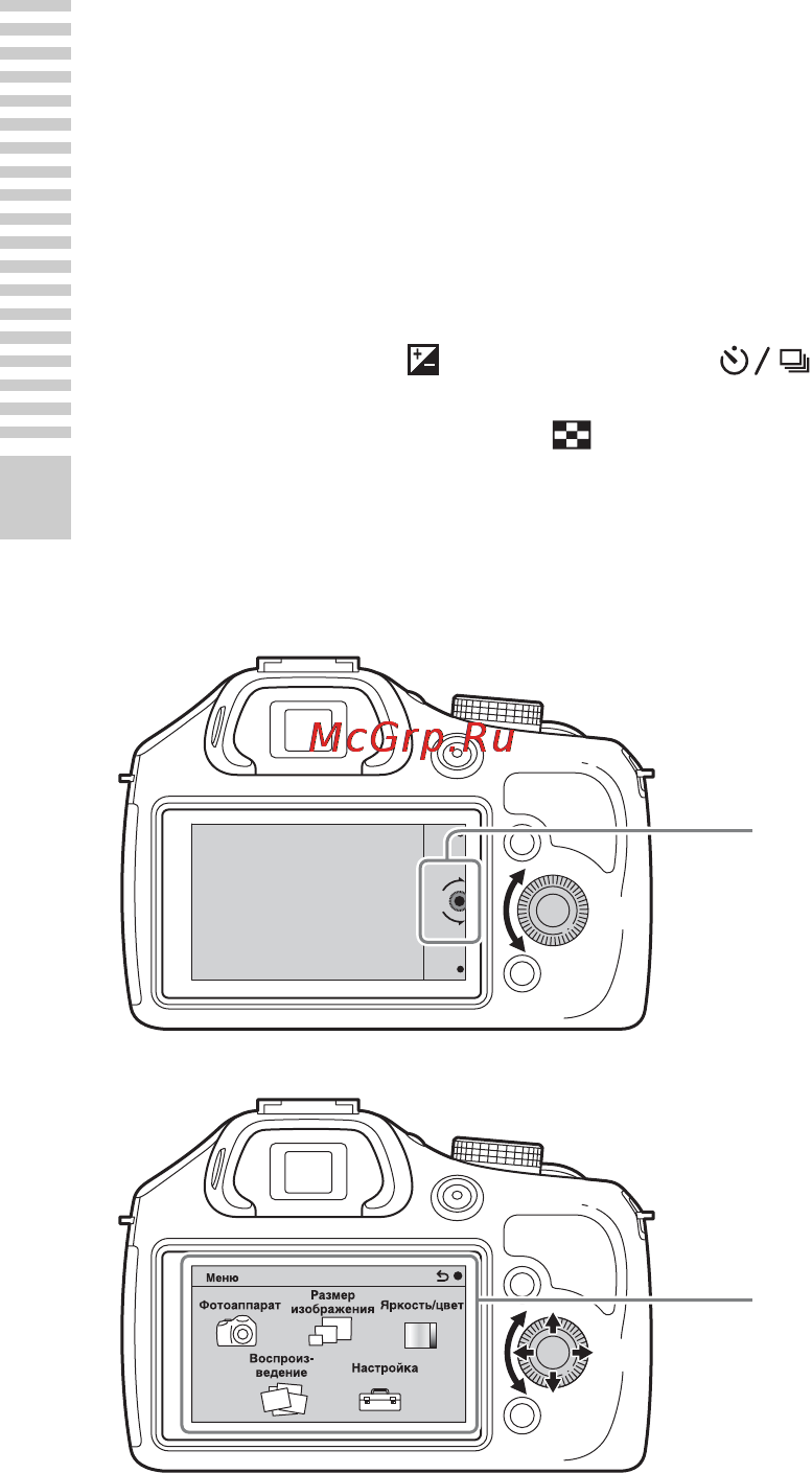 Sony ILCE-3000K/B [134/211] Керування фотоапаратом