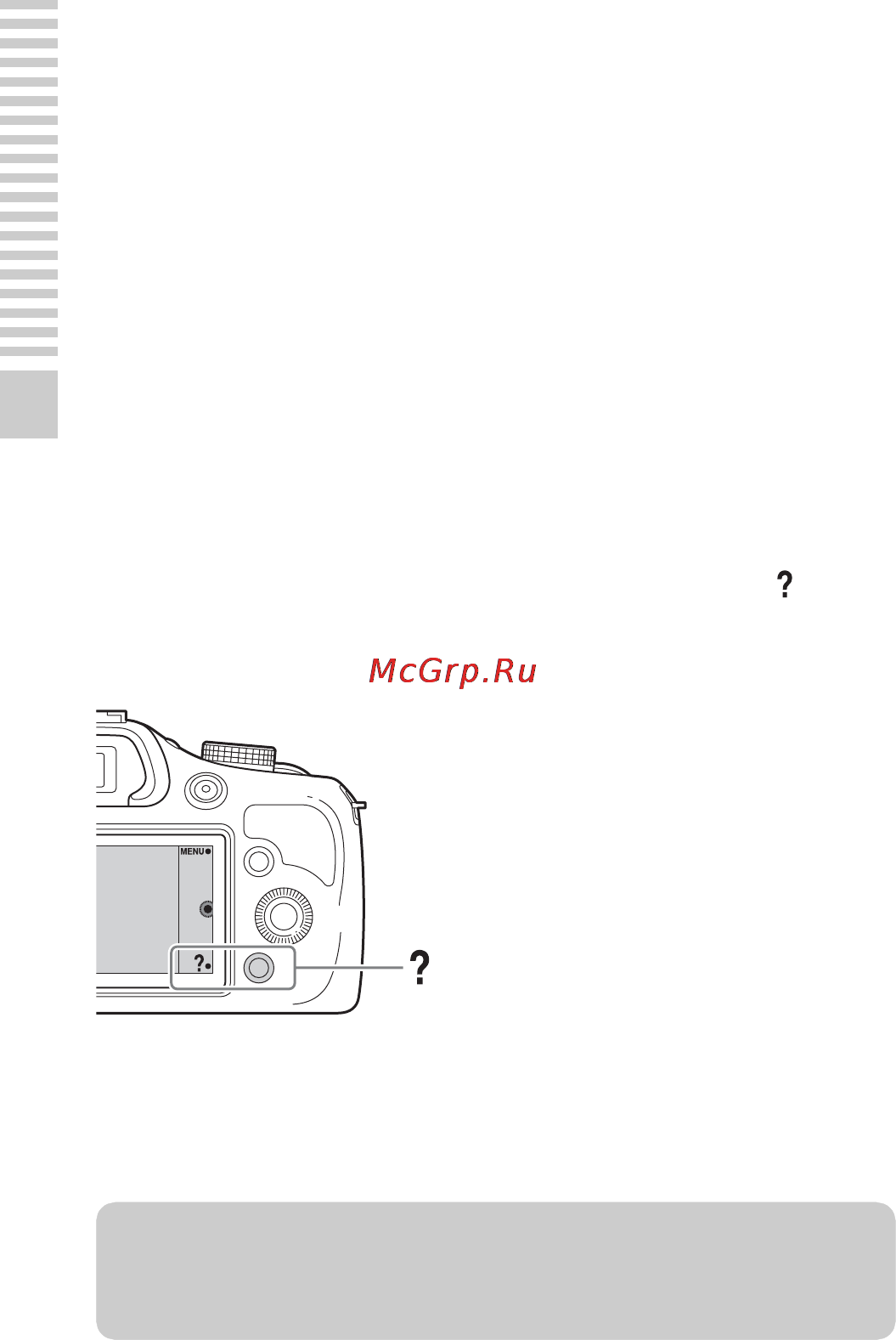 Sony ILCE-3000K/B [136/211] Використання функції довідника фотоапарата