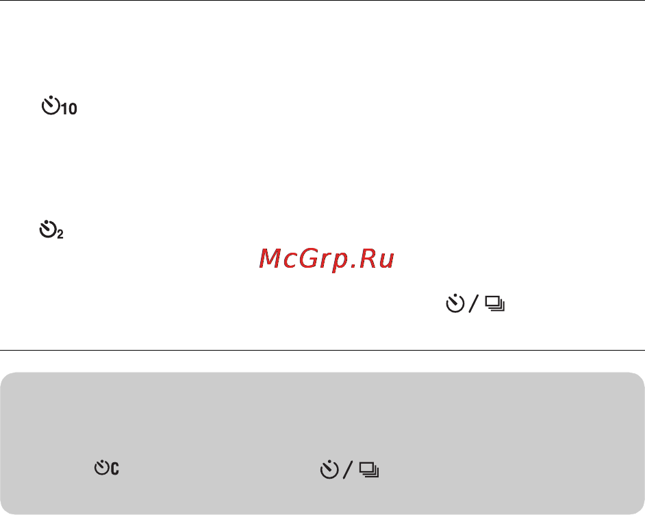 Sony ILCE-3000K/B [142/211] Безперервна зйомка з використанням автоспуску
