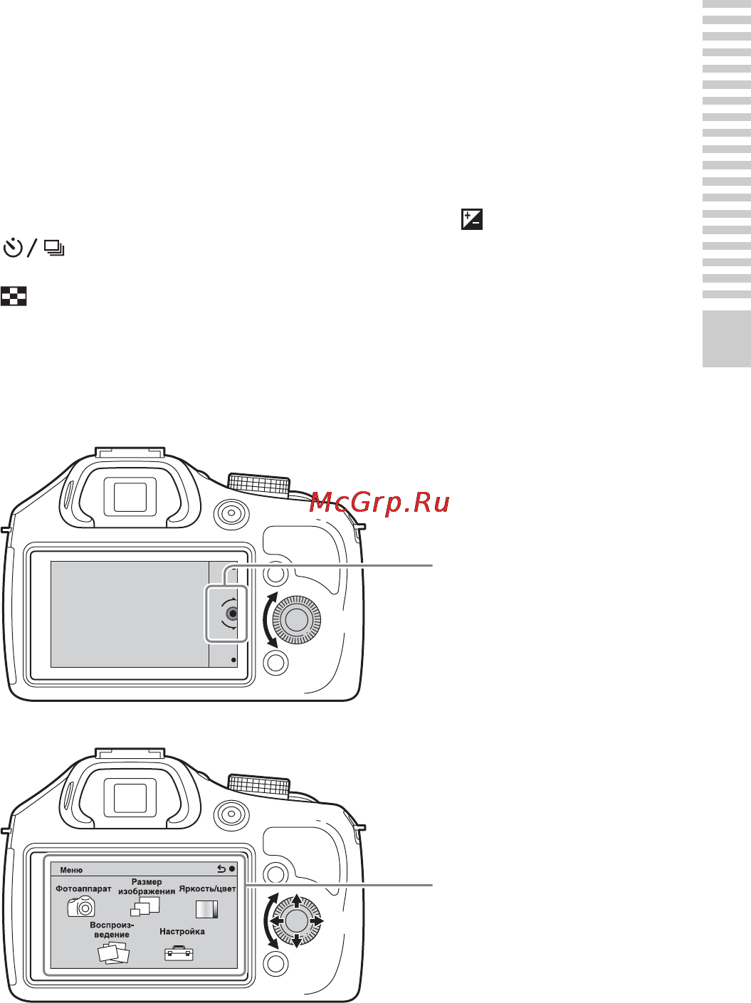 Sony ILCE-3000K/B [33/211] Эксплуатация камеры