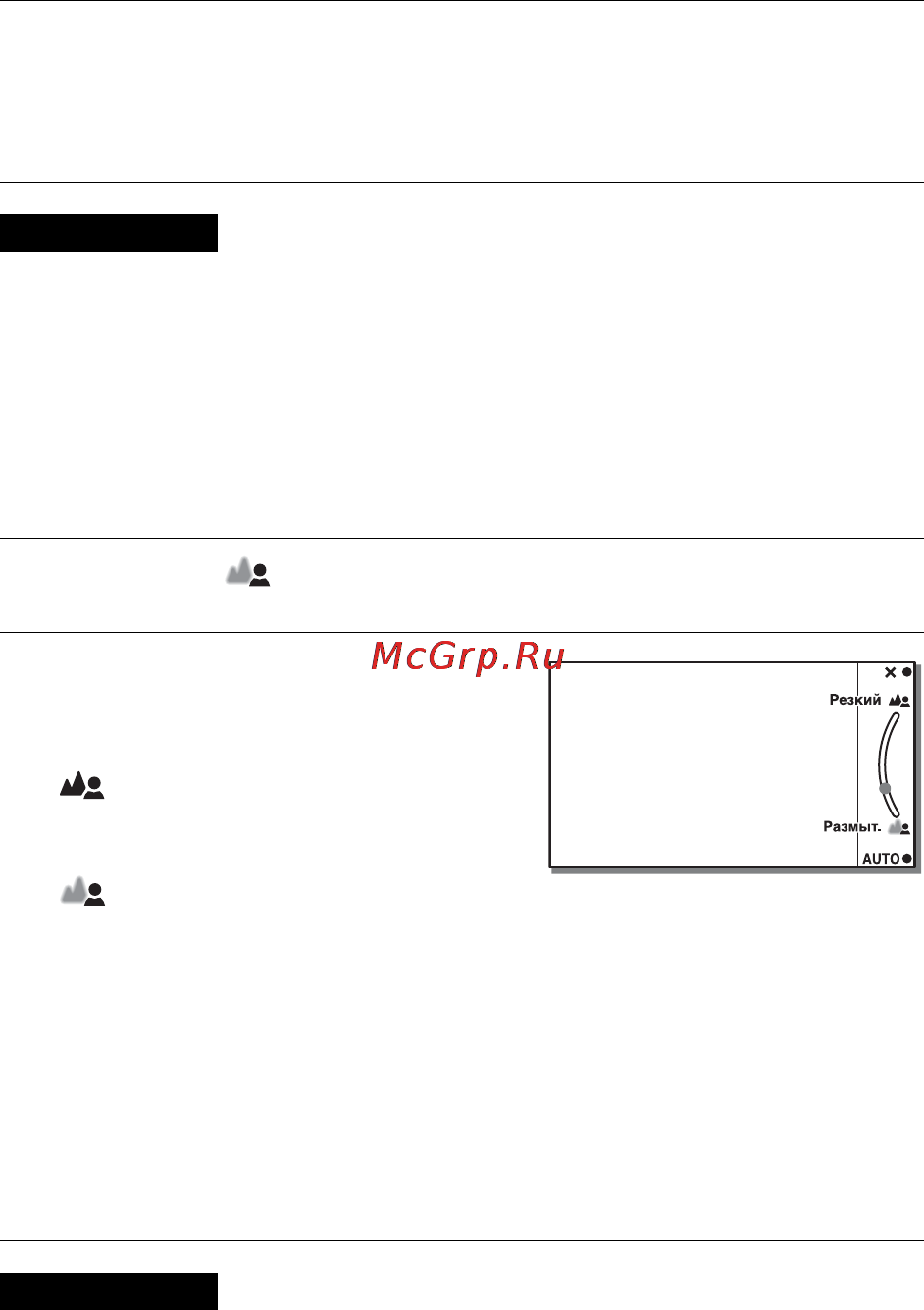 Sony ILCE-3000K/B [38/211] Выполните расфокусировку фона вращая колесико управления