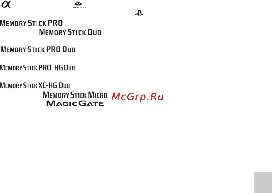 Sony ILCE-3000K/B [99/211] Товарные знаки