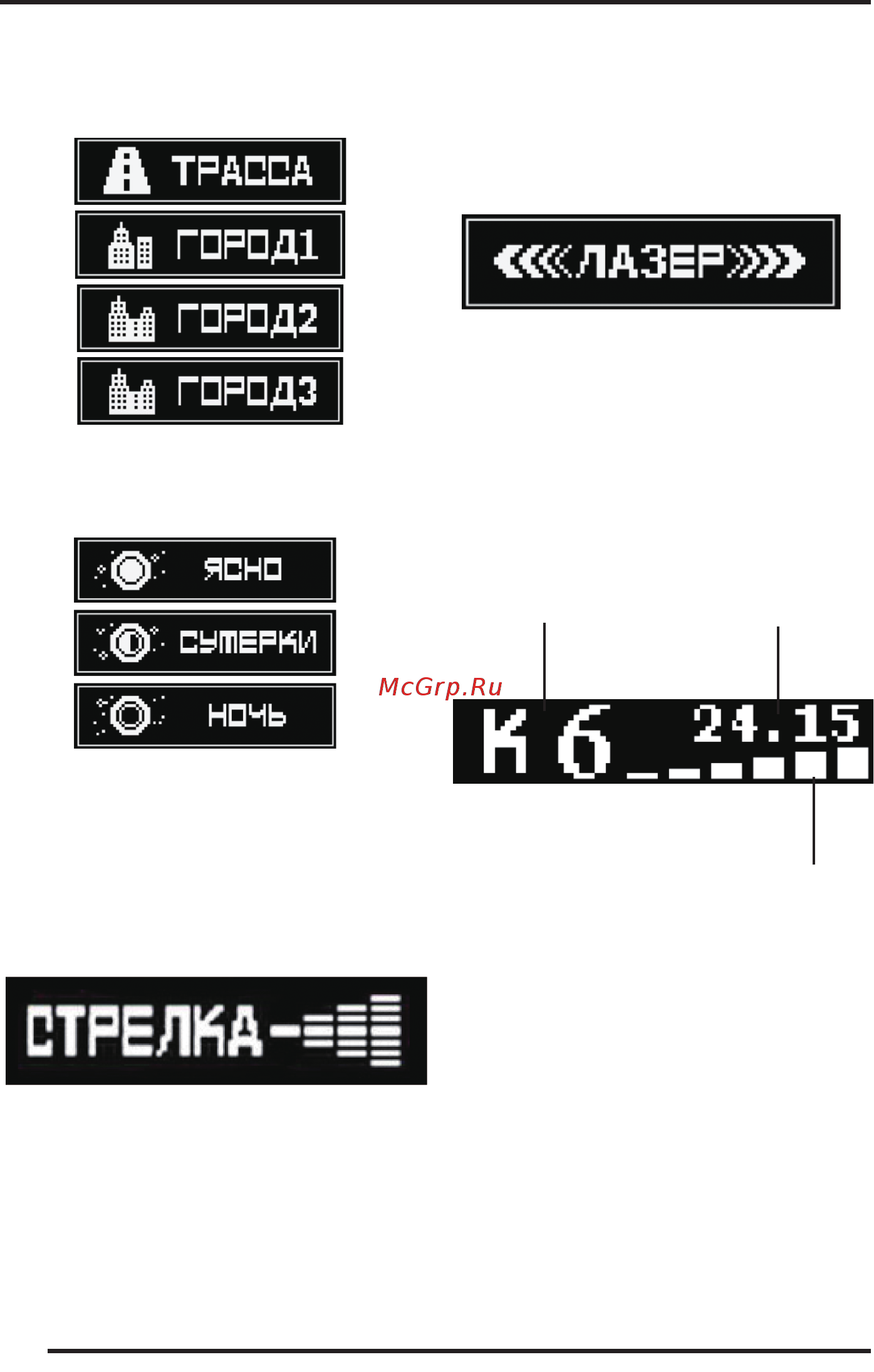 Supra DRS-i77VSTR [10/14] Дисплей